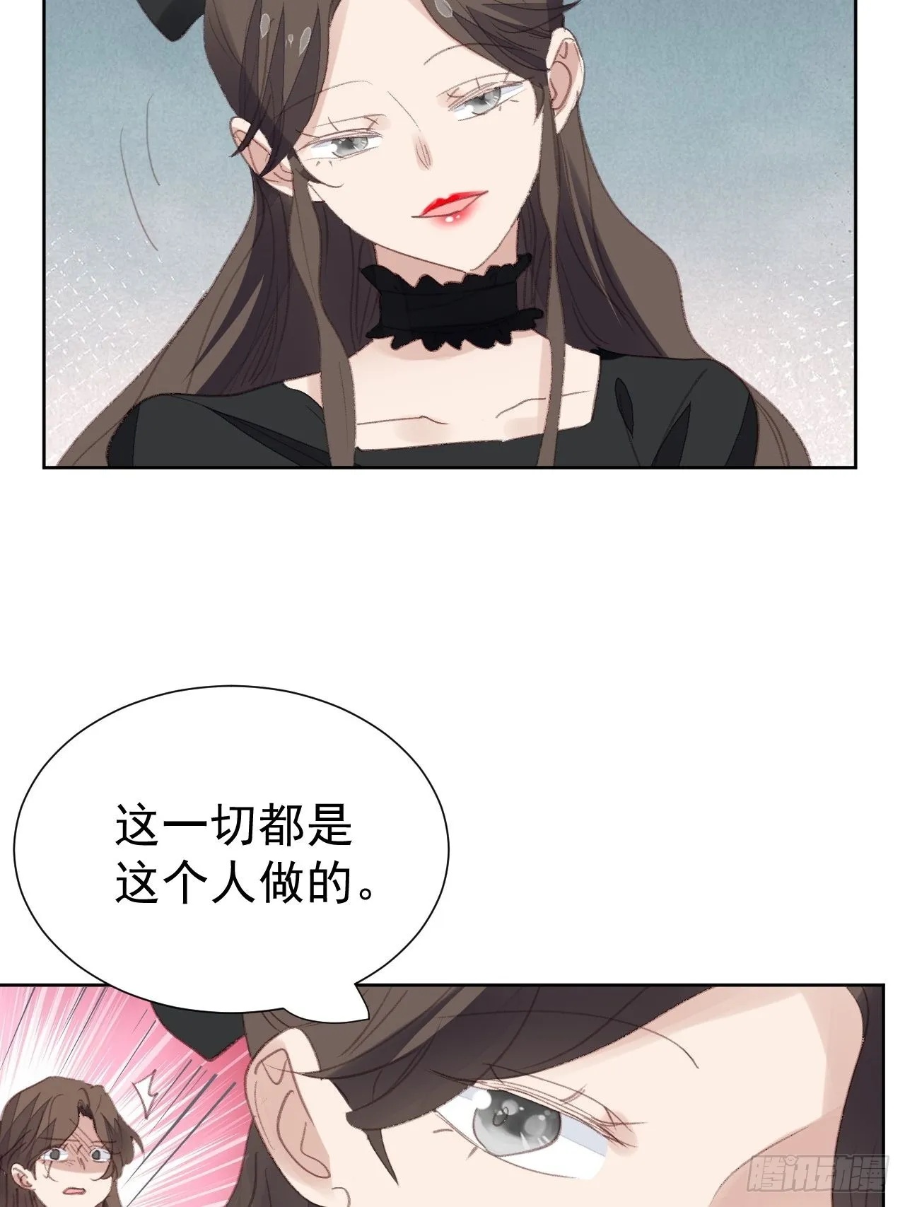 第87话 线索中断 第17页