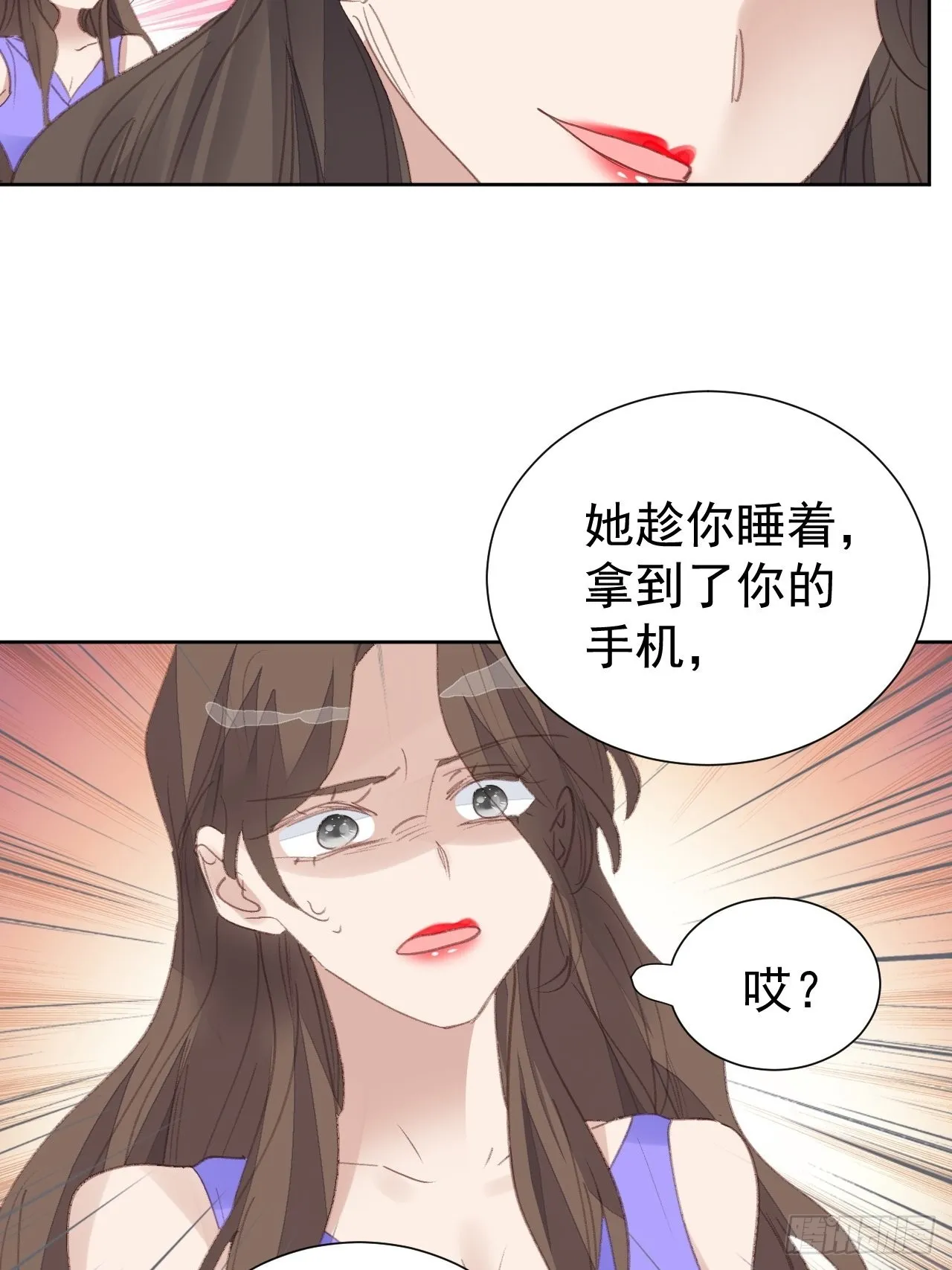 第87话 线索中断 第18页