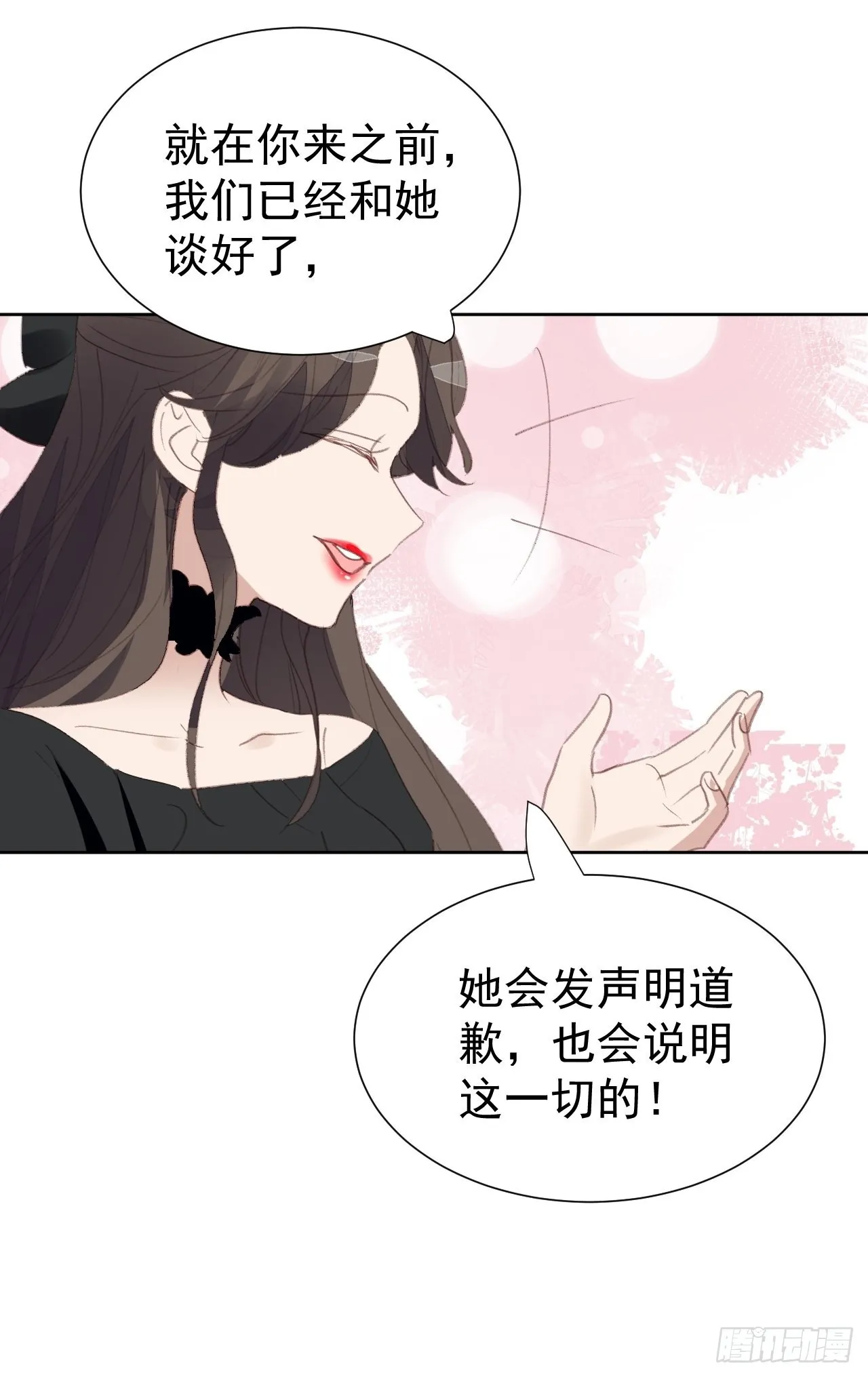 第87话 线索中断 第20页