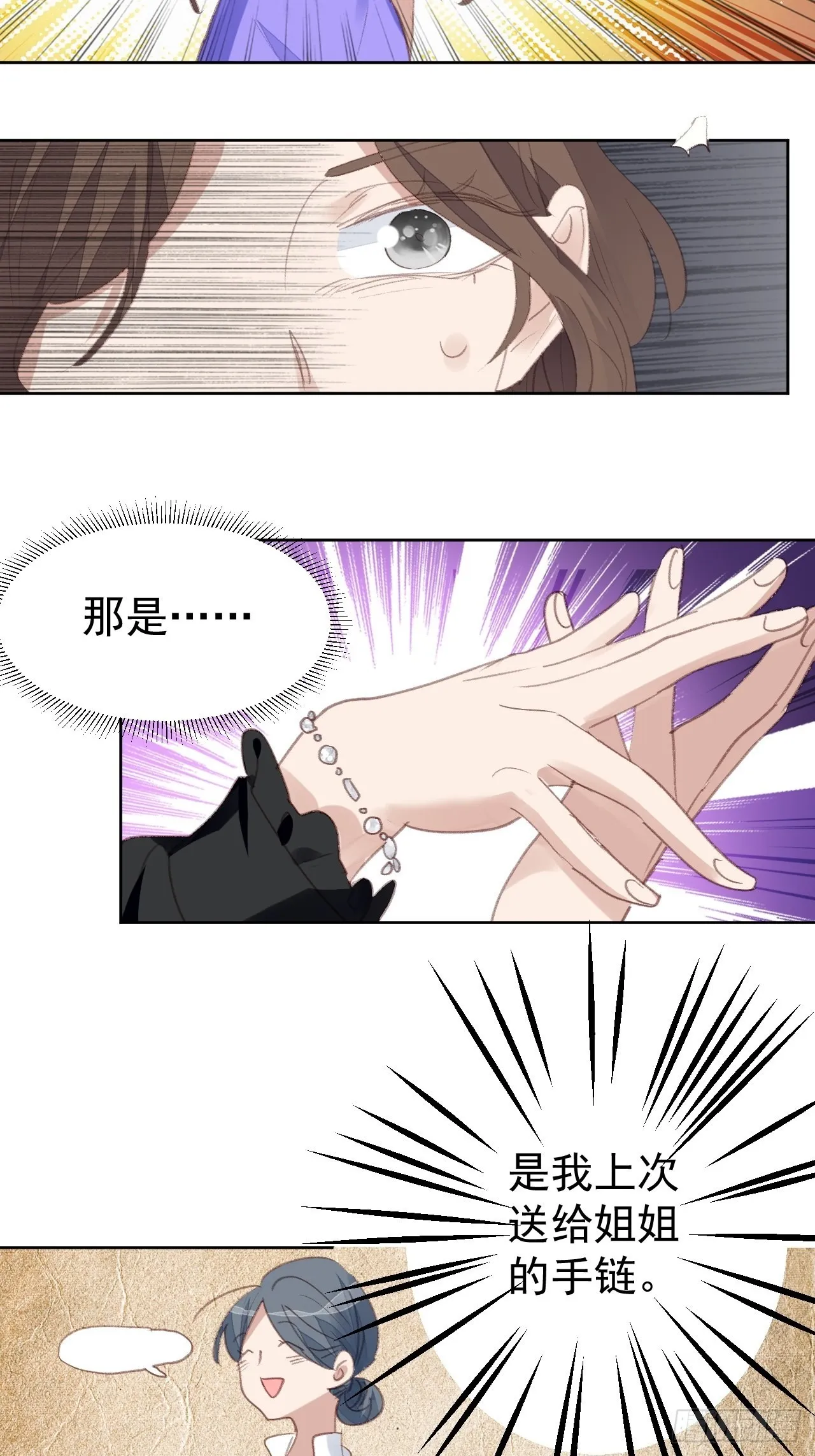 第87话 线索中断 第22页