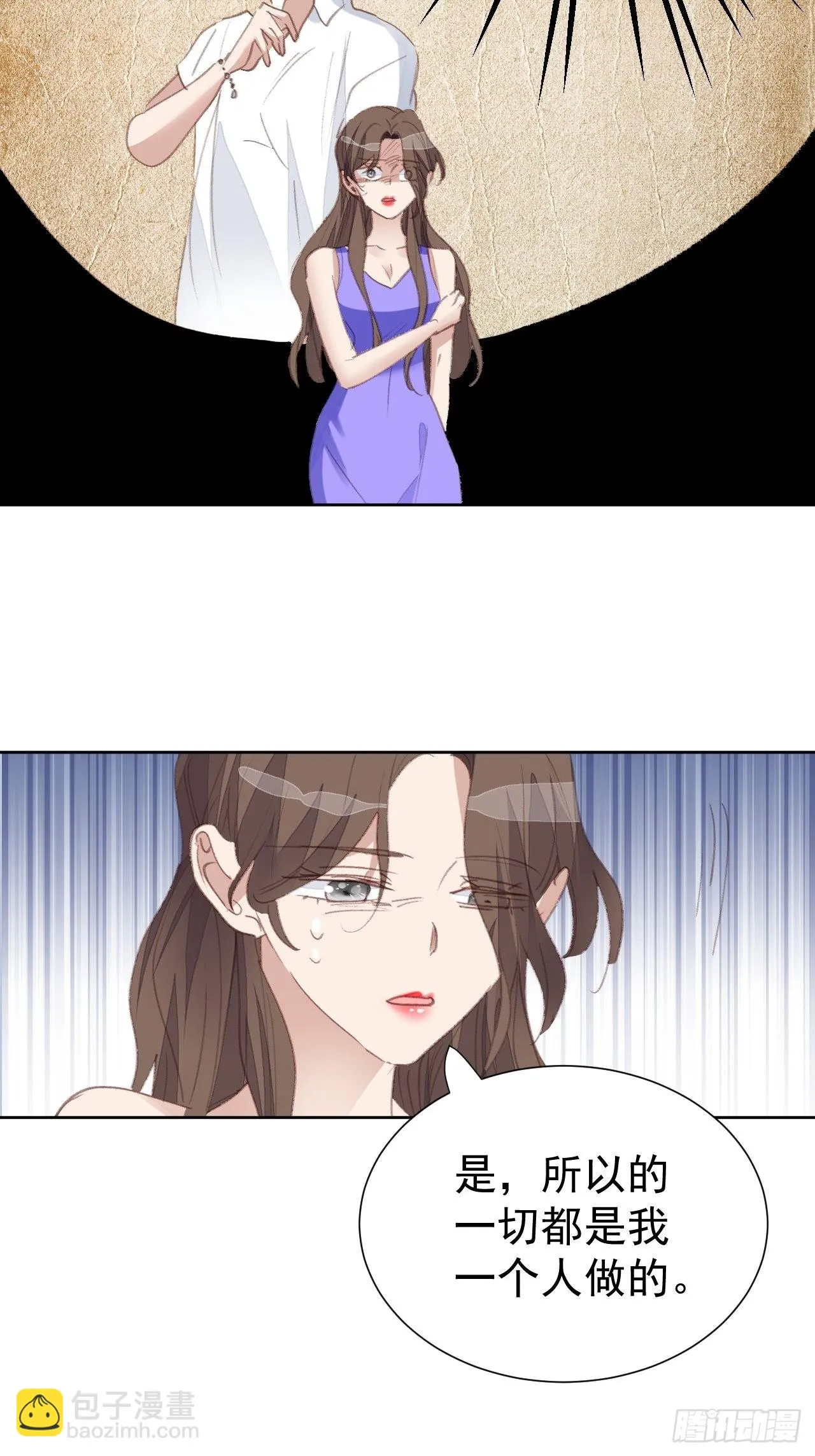 第87话 线索中断 第23页