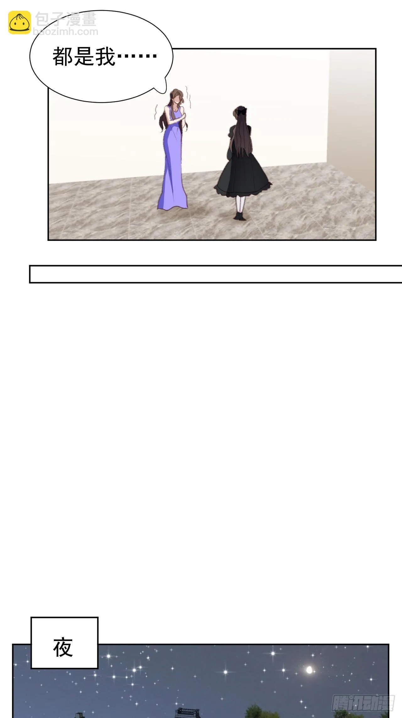 第87话 线索中断 第24页