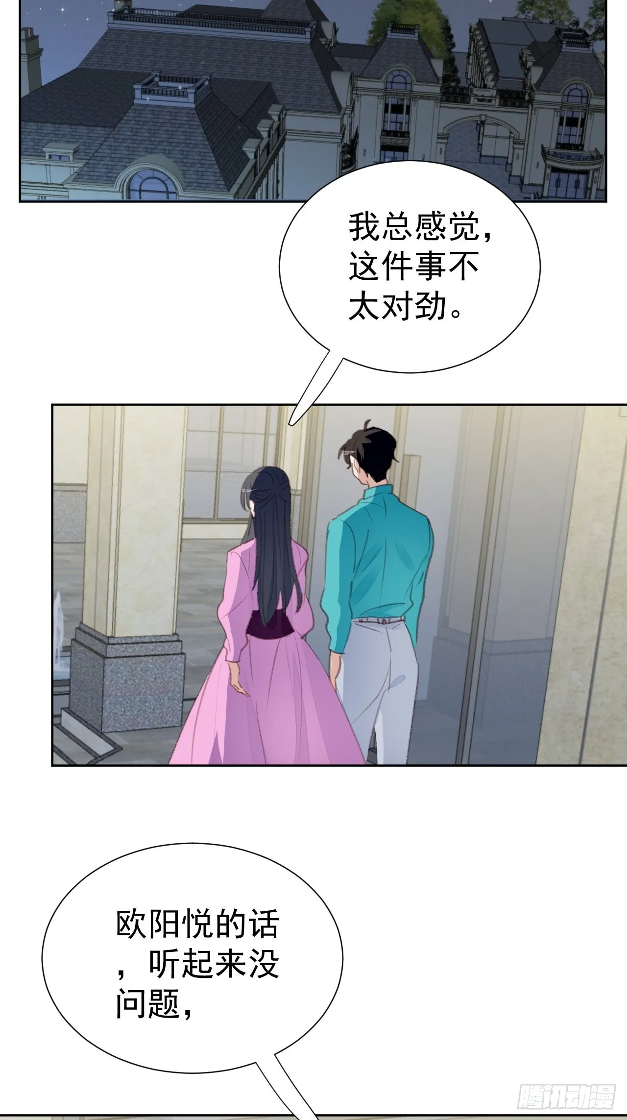 第87话 线索中断 第25页