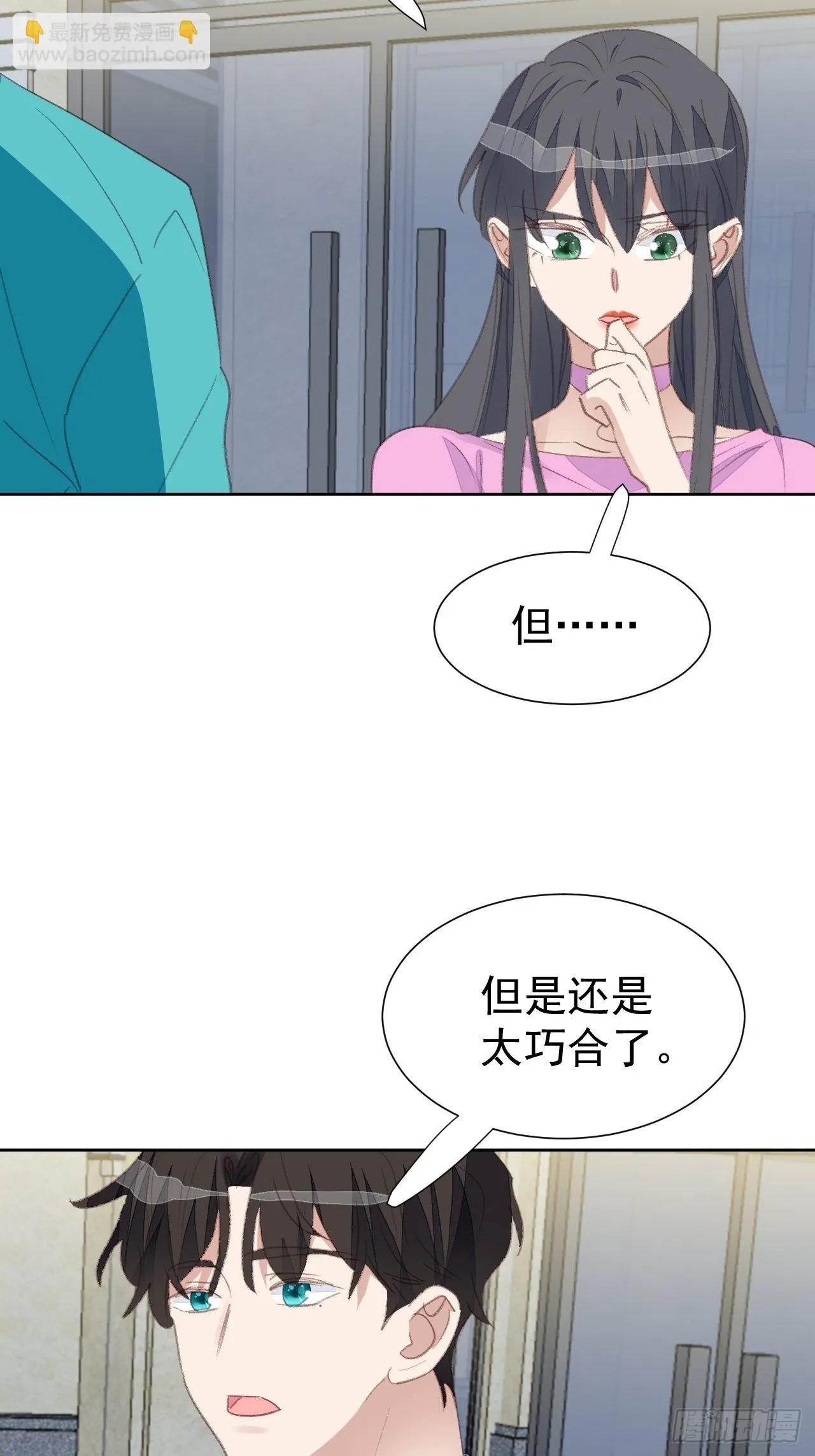 第87话 线索中断 第26页