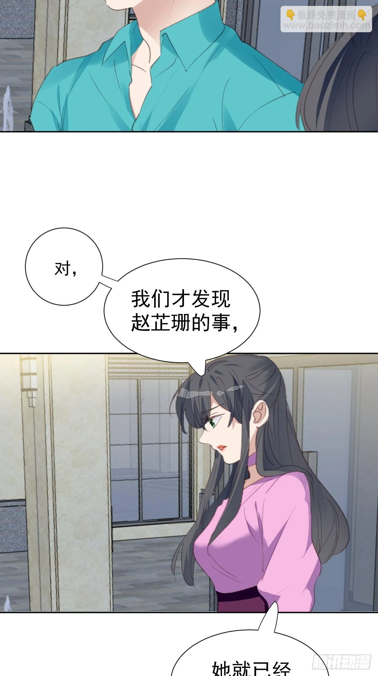 第87话 线索中断 第27页