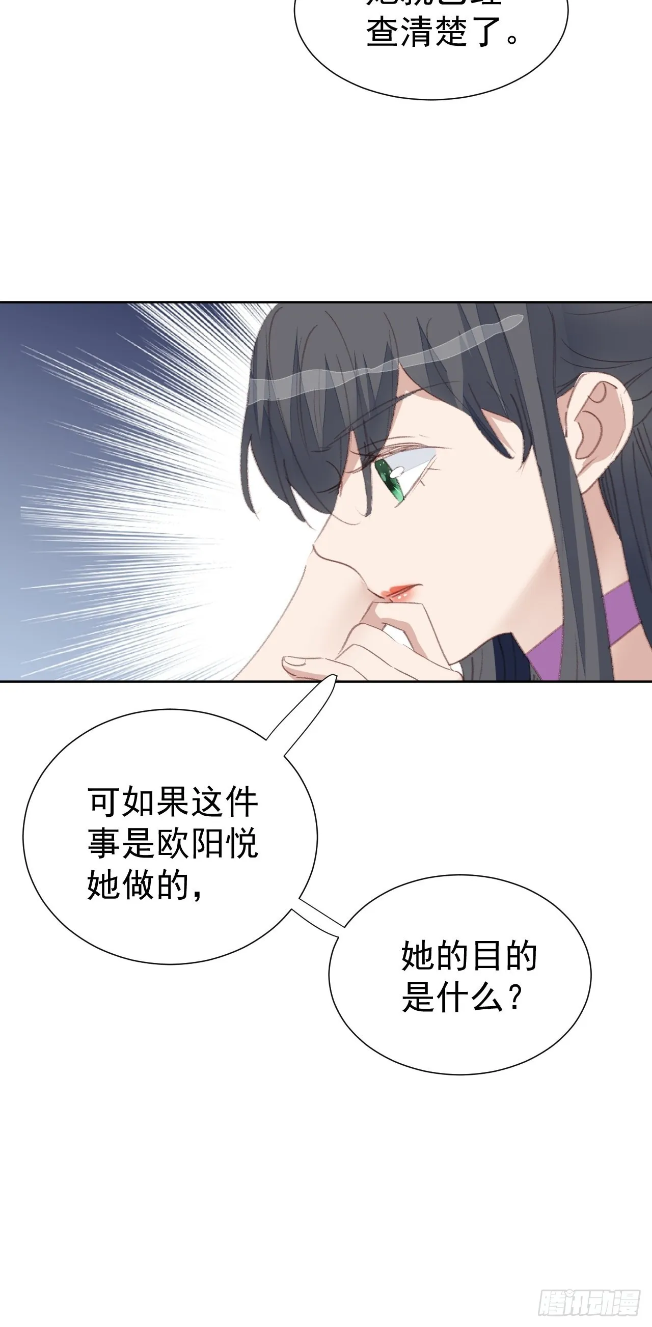 第87话 线索中断 第28页