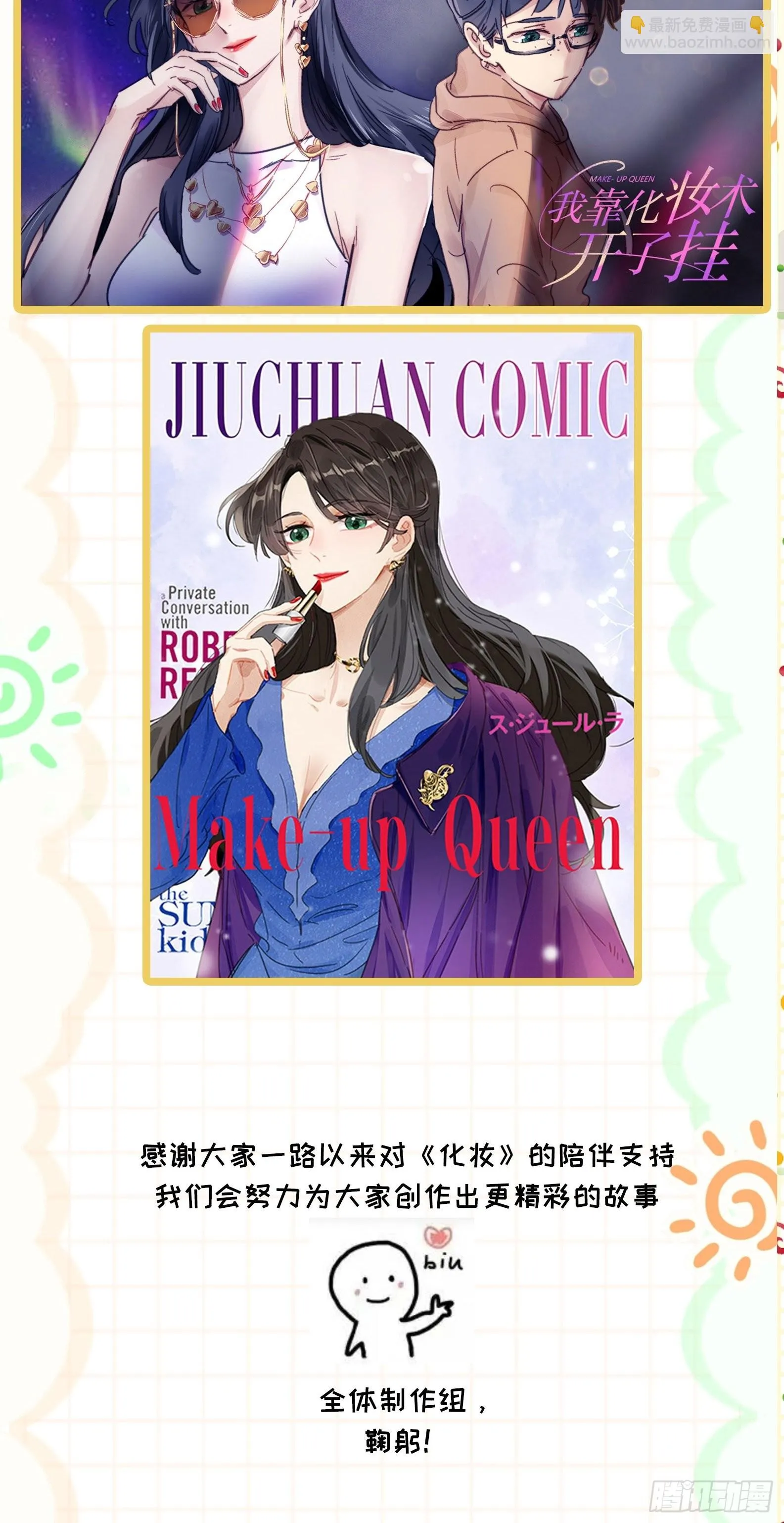 第87话 线索中断 第30页