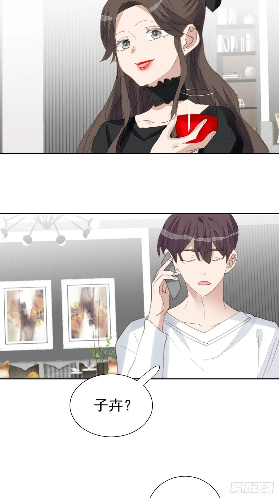 第88话 信任崩塌 第6页