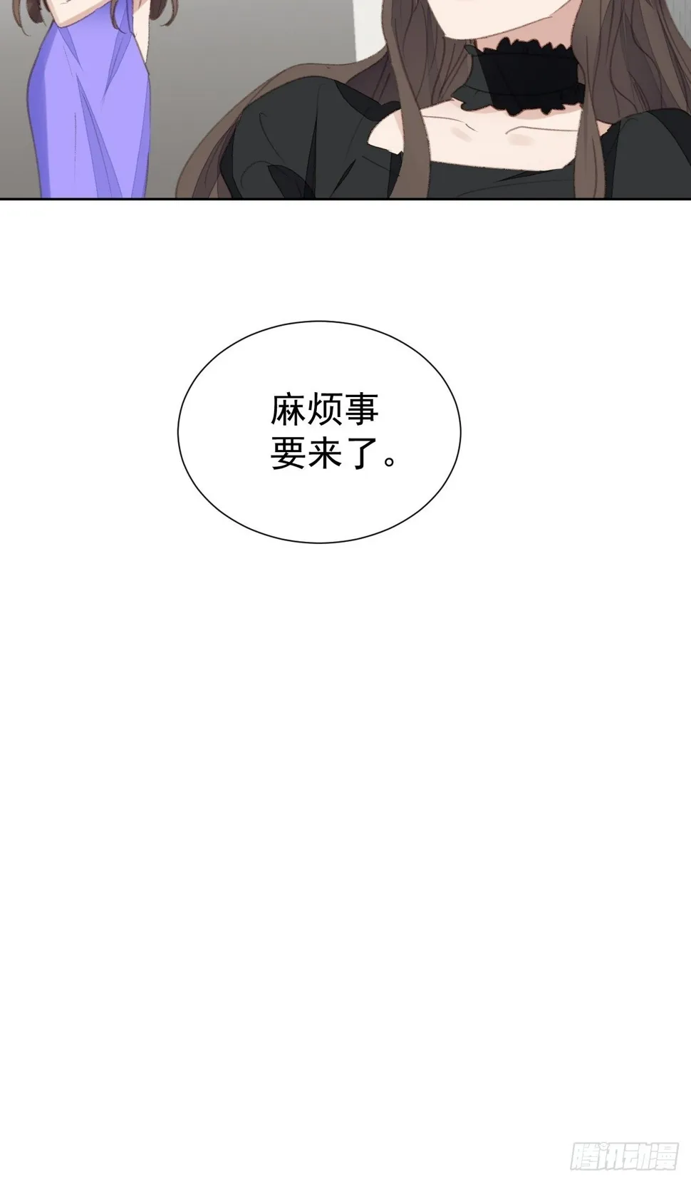 第88话 信任崩塌 第8页