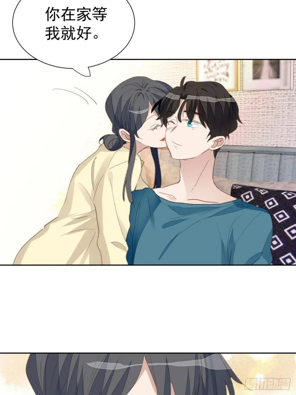 第88话 信任崩塌 第12页