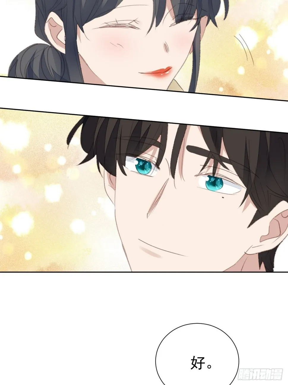 第88话 信任崩塌 第13页