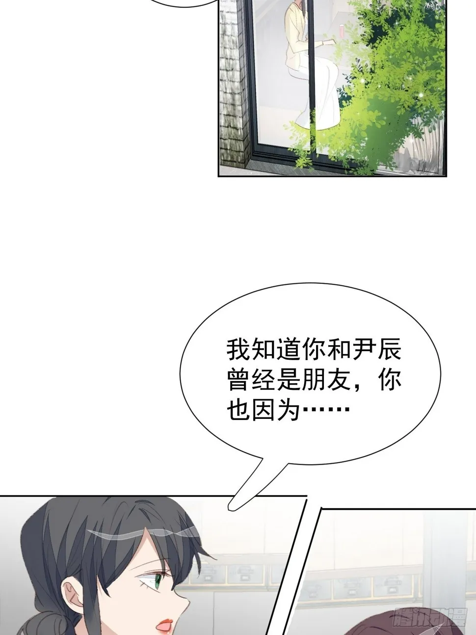 第88话 信任崩塌 第15页