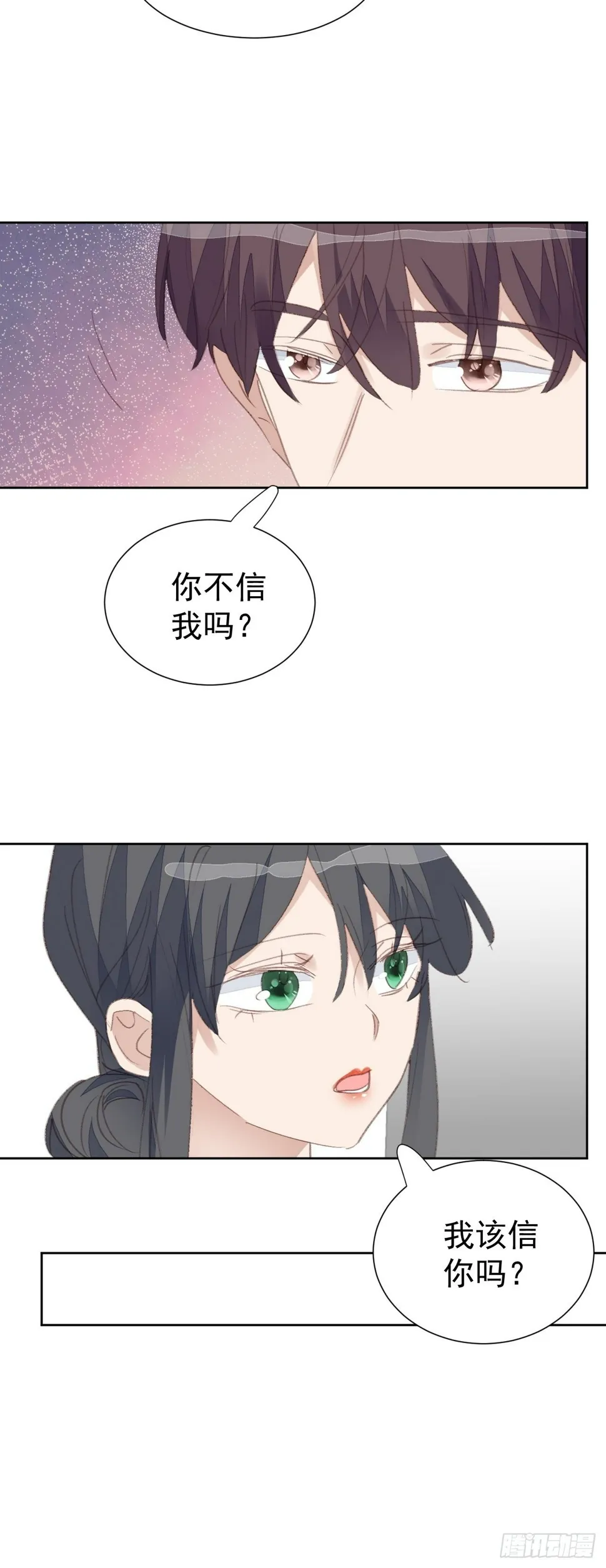 第88话 信任崩塌 第23页