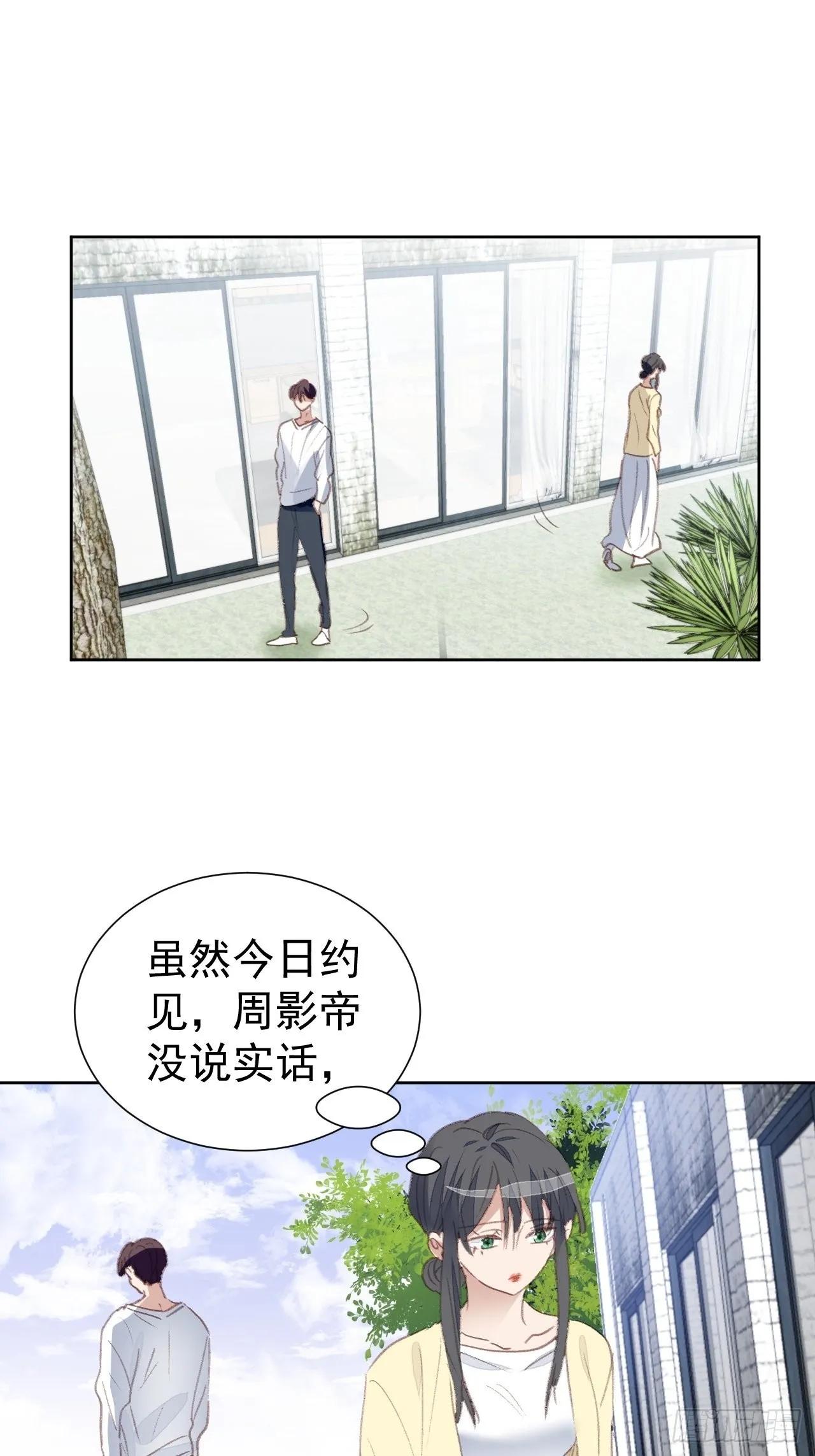 第89话 组团报复 第2页
