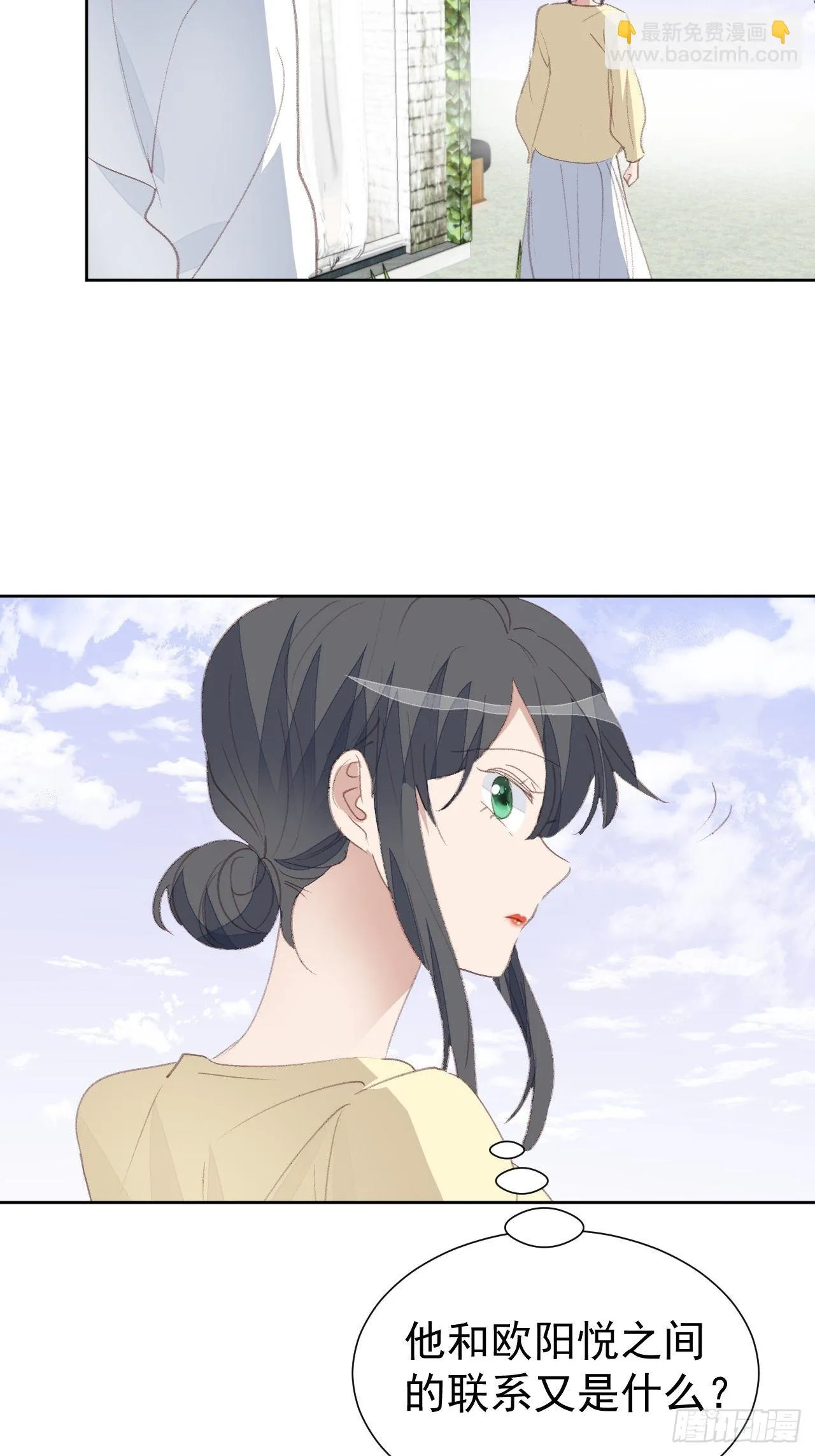 第89话 组团报复 第4页