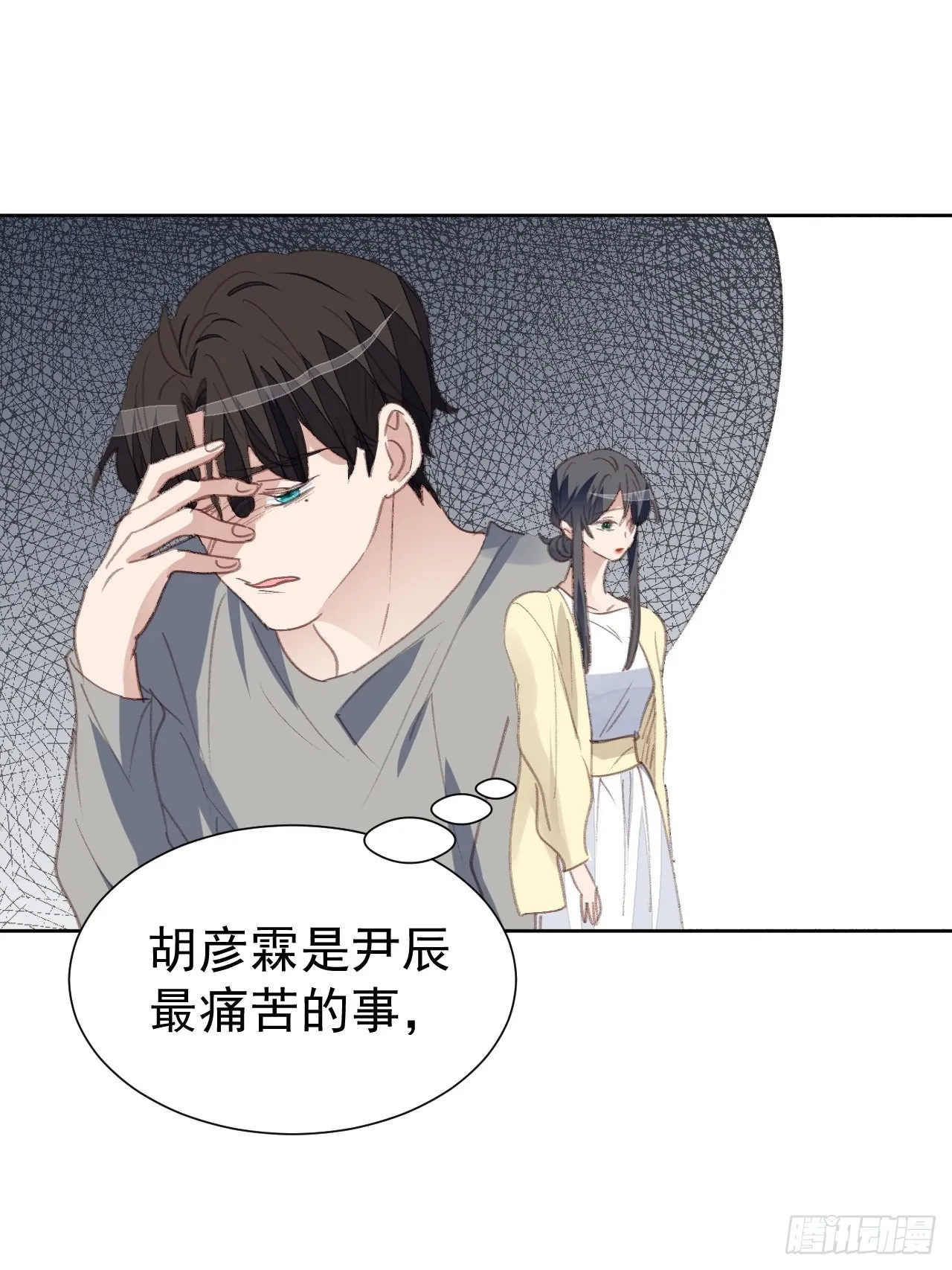 第89话 组团报复 第6页