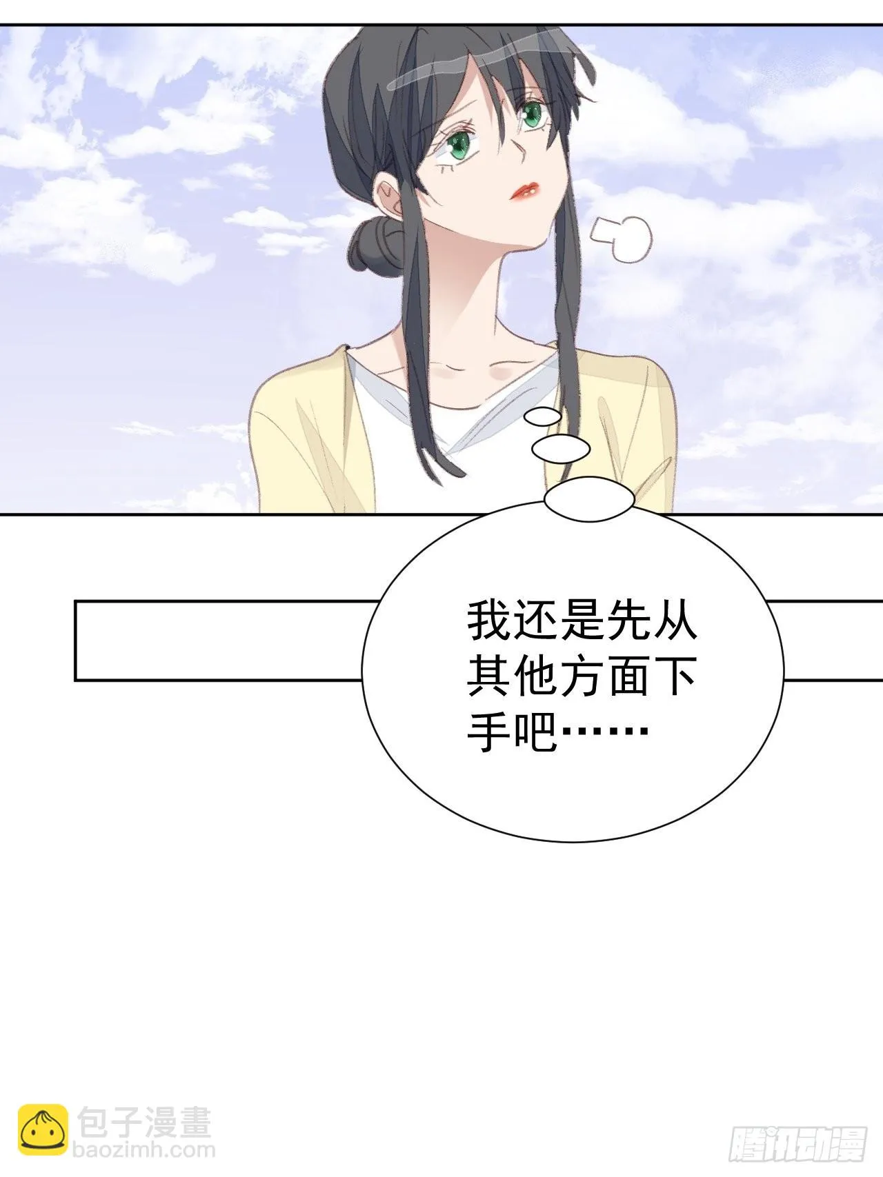 第89话 组团报复 第7页
