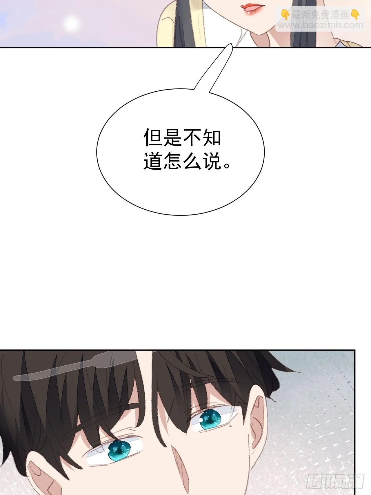 第89话 组团报复 第11页