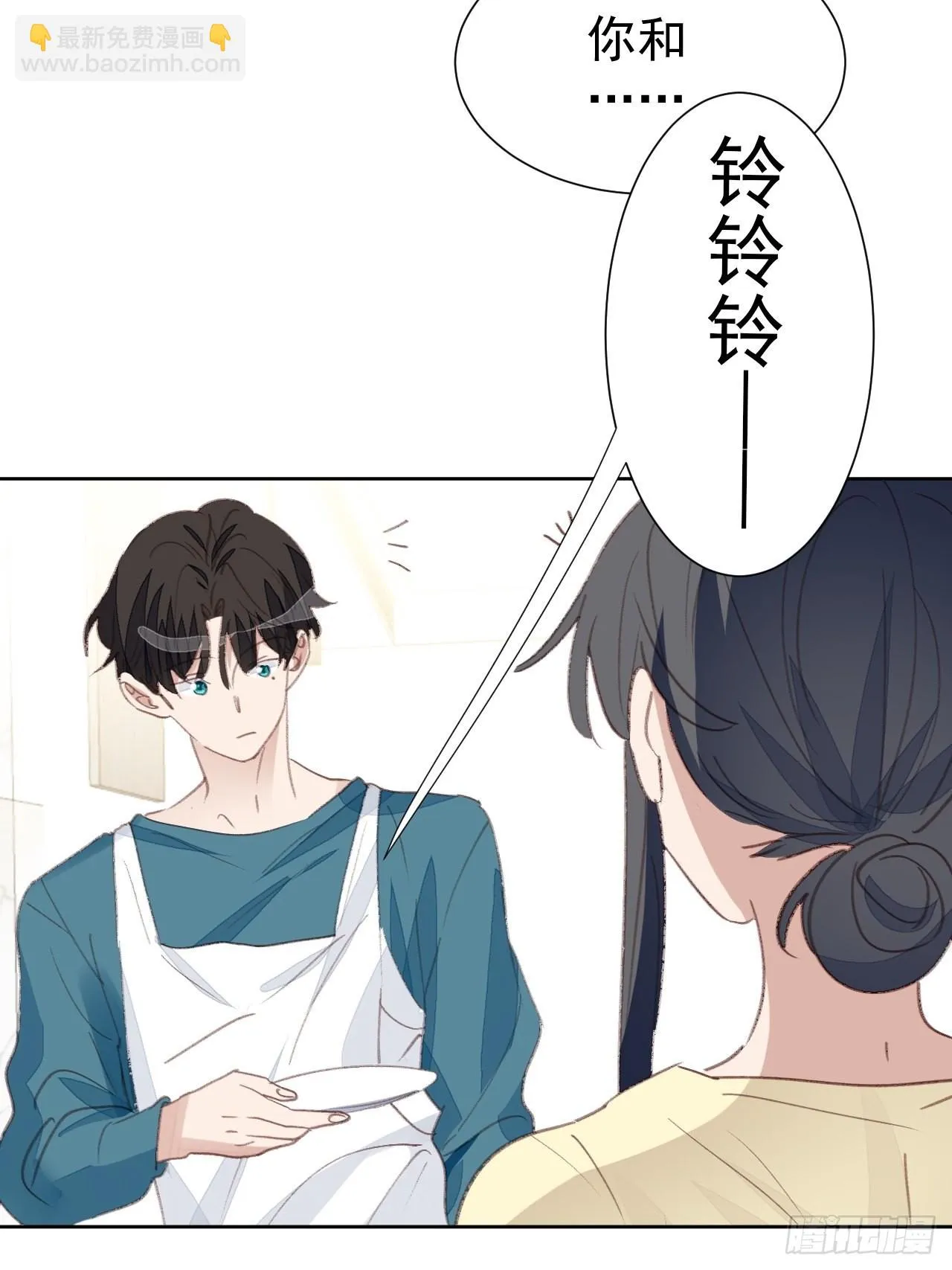 第89话 组团报复 第14页