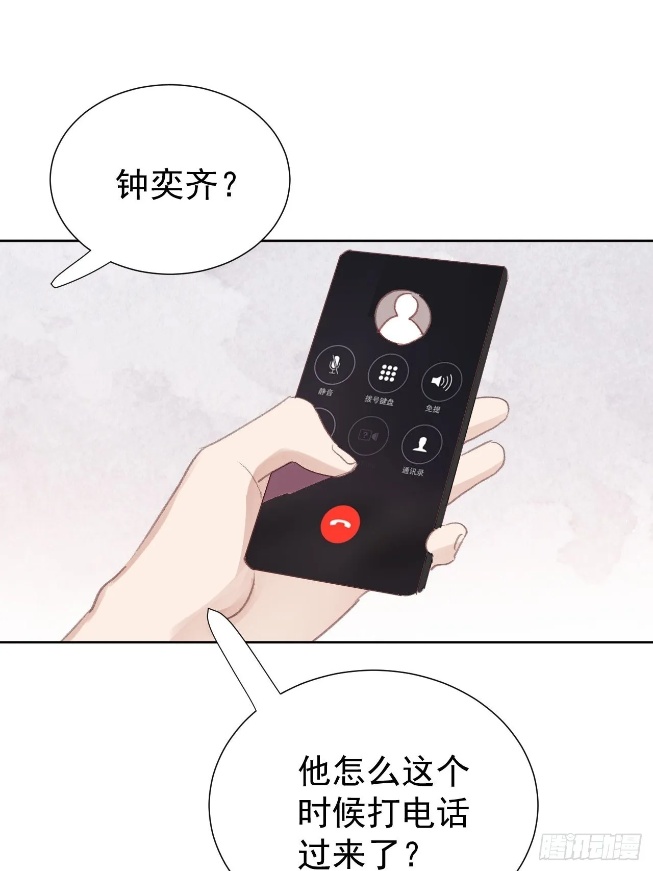 第89话 组团报复 第15页