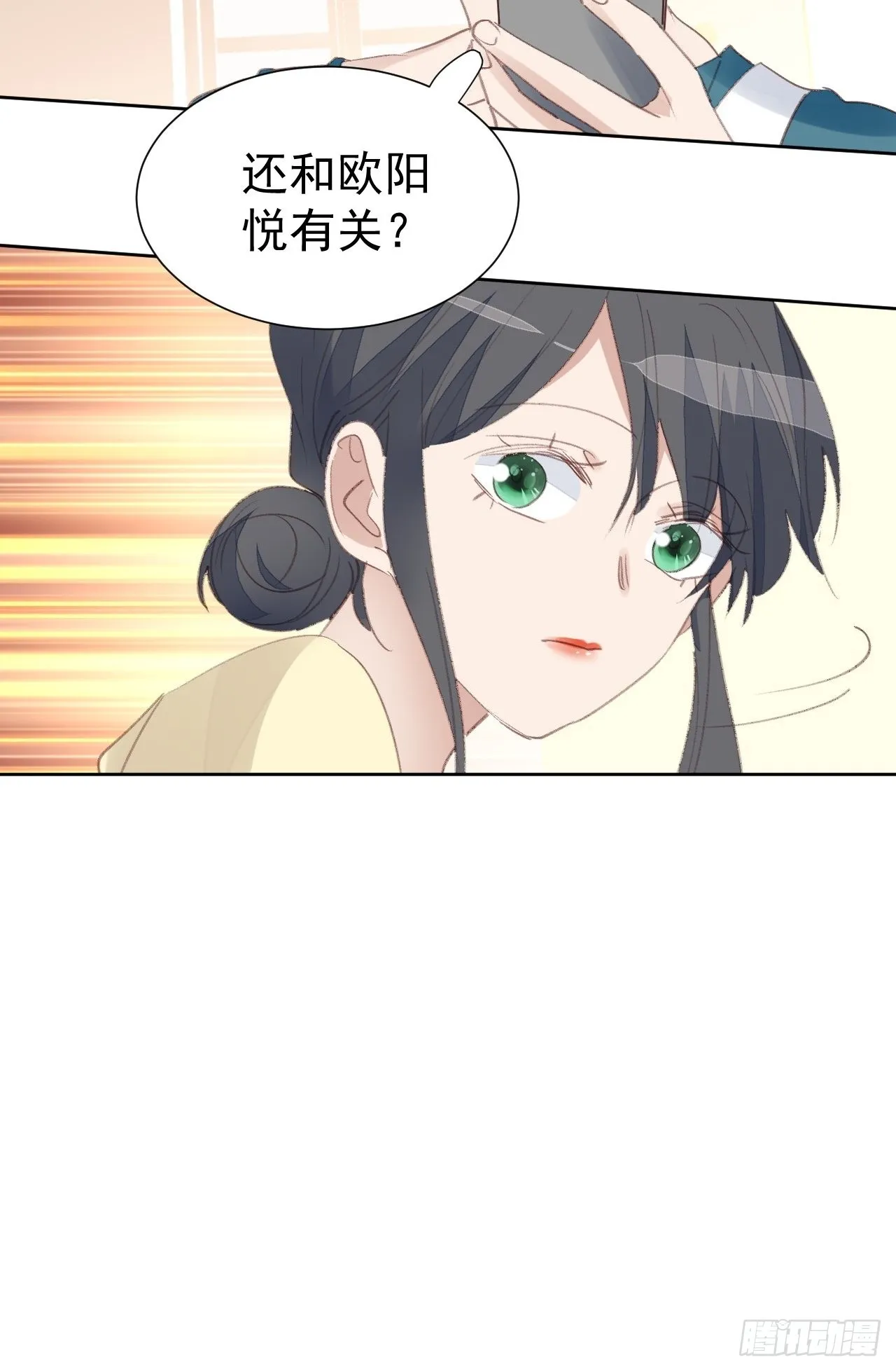 第89话 组团报复 第19页