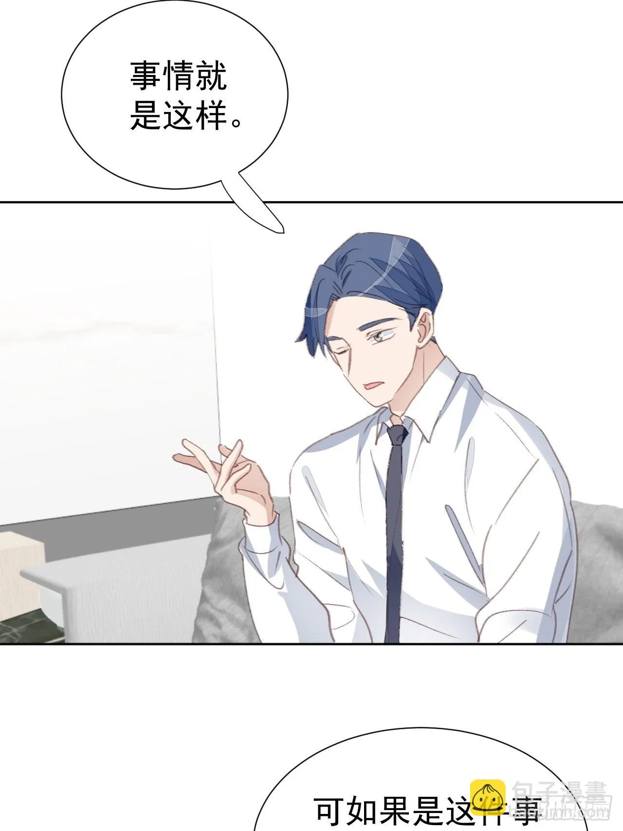 第89话 组团报复 第21页