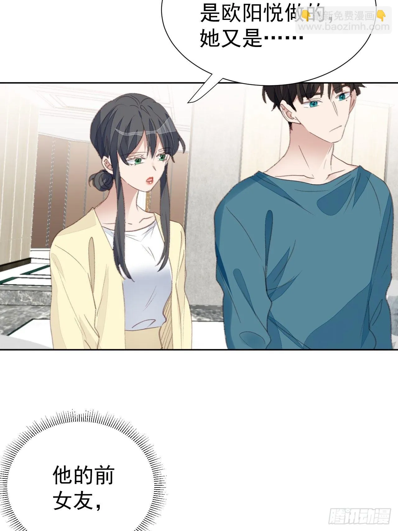 第89话 组团报复 第22页