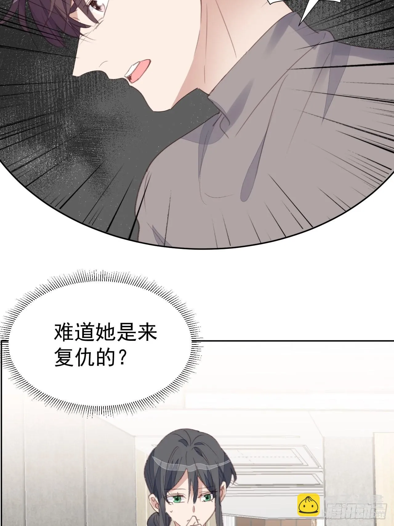 第89话 组团报复 第24页