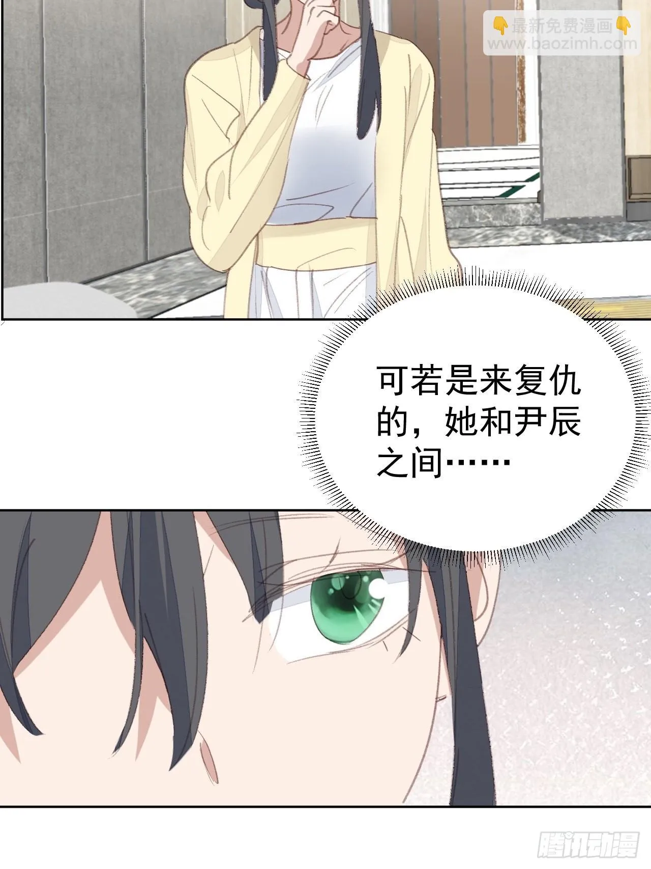 第89话 组团报复 第25页