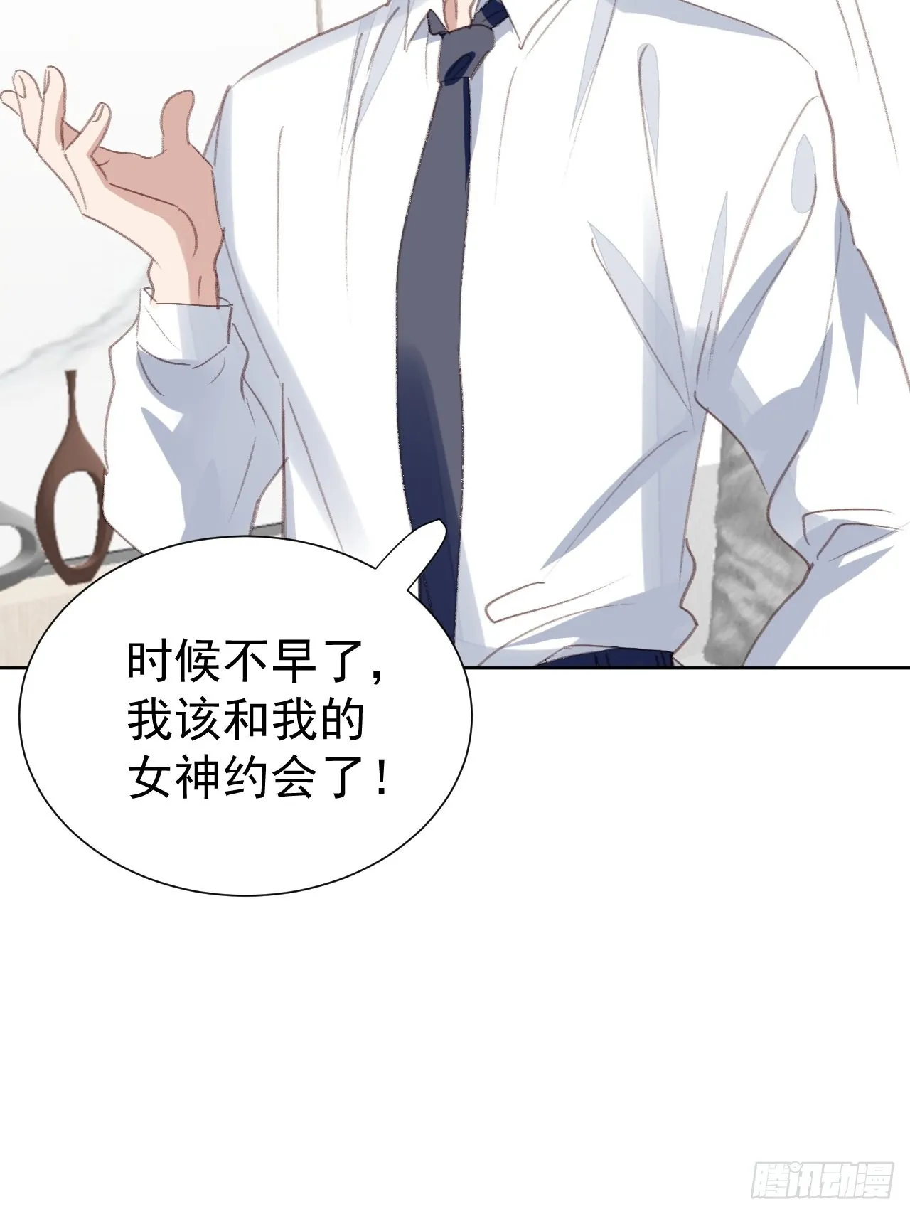 第89话 组团报复 第28页