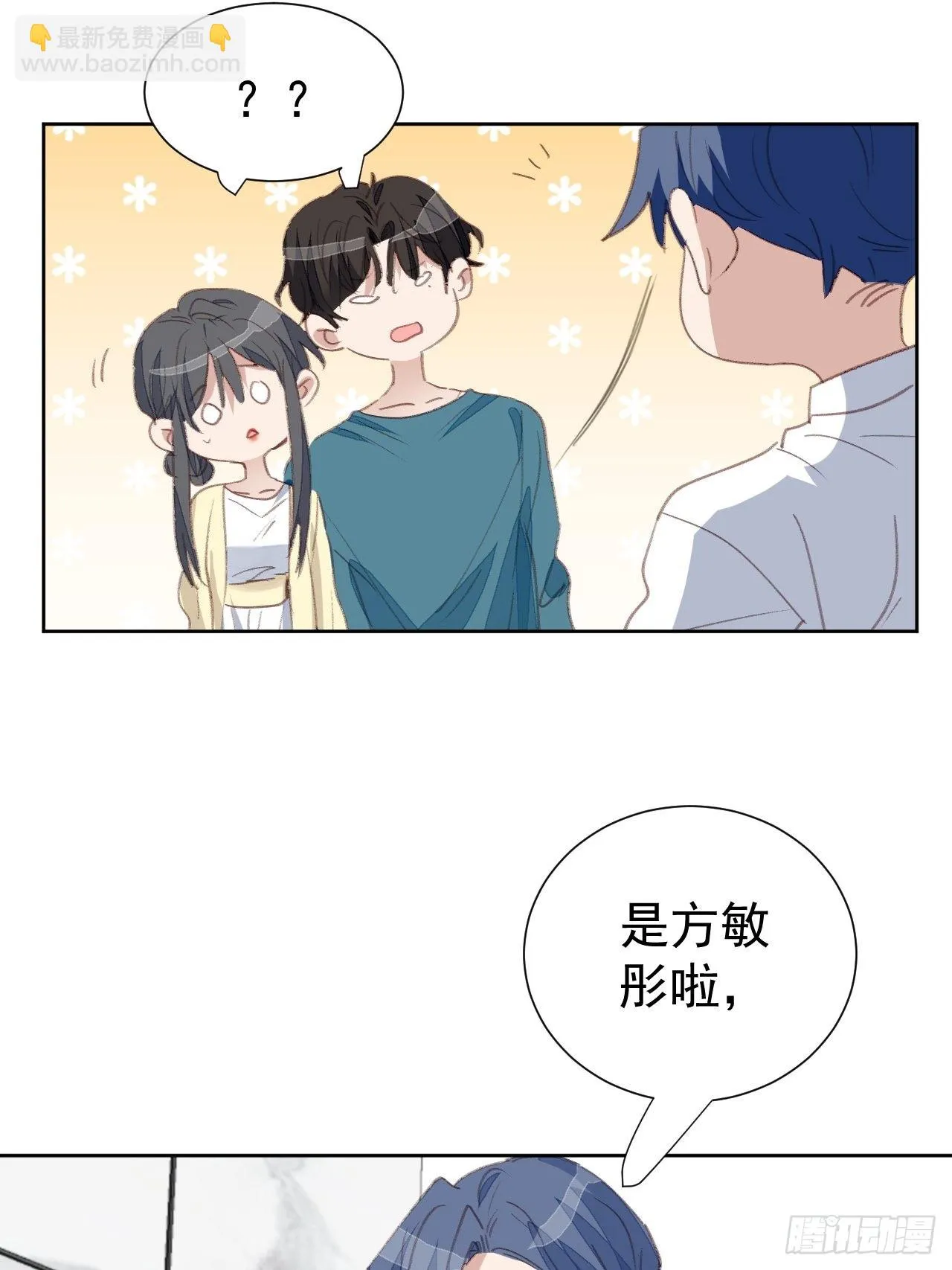 第89话 组团报复 第29页