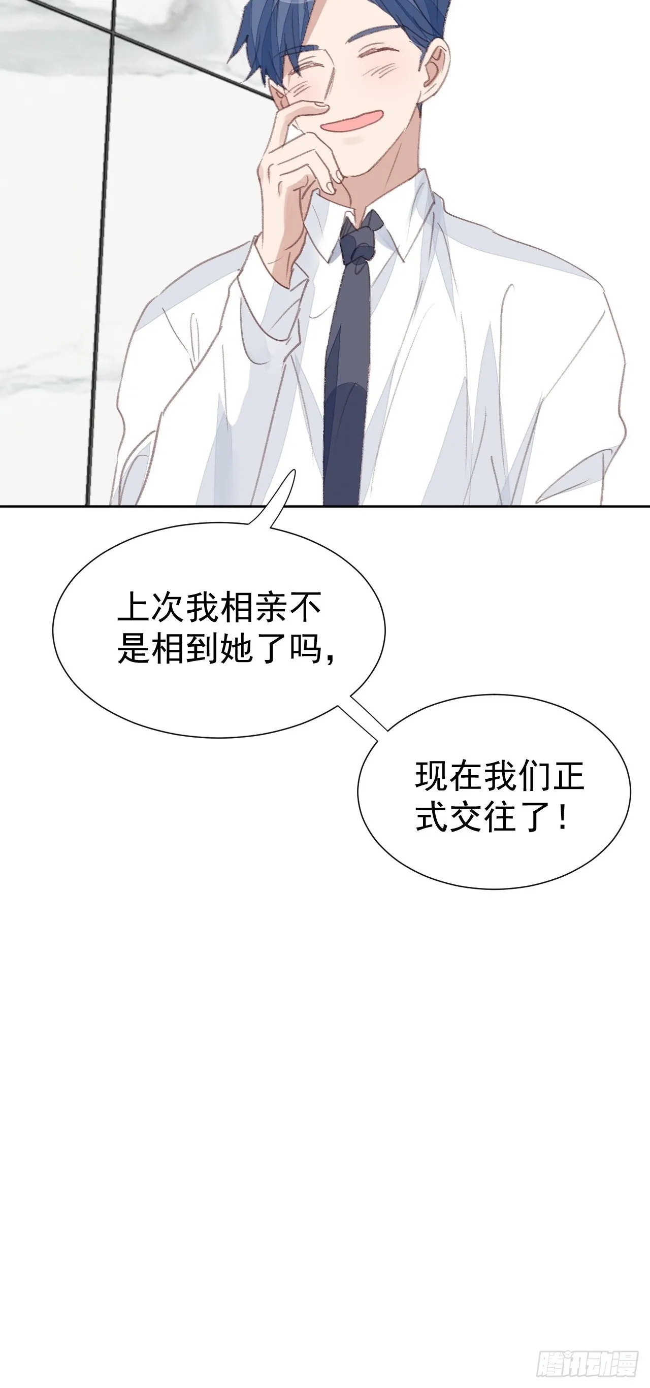 第89话 组团报复 第30页