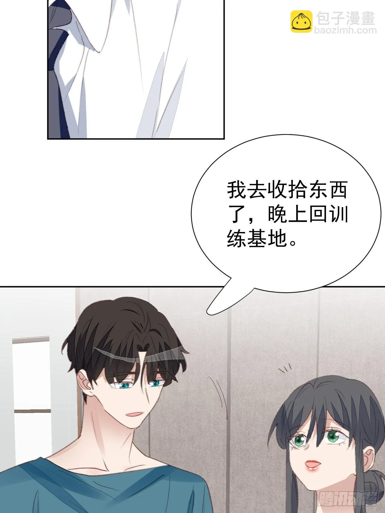 第90话 再次接近 第5页
