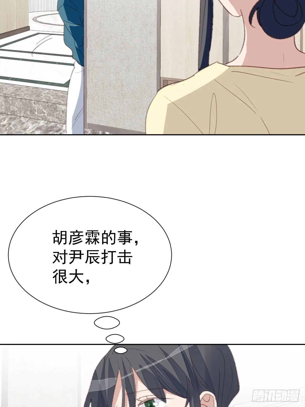 第90话 再次接近 第7页