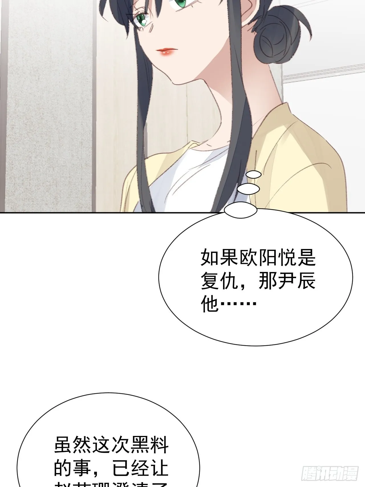 第90话 再次接近 第8页