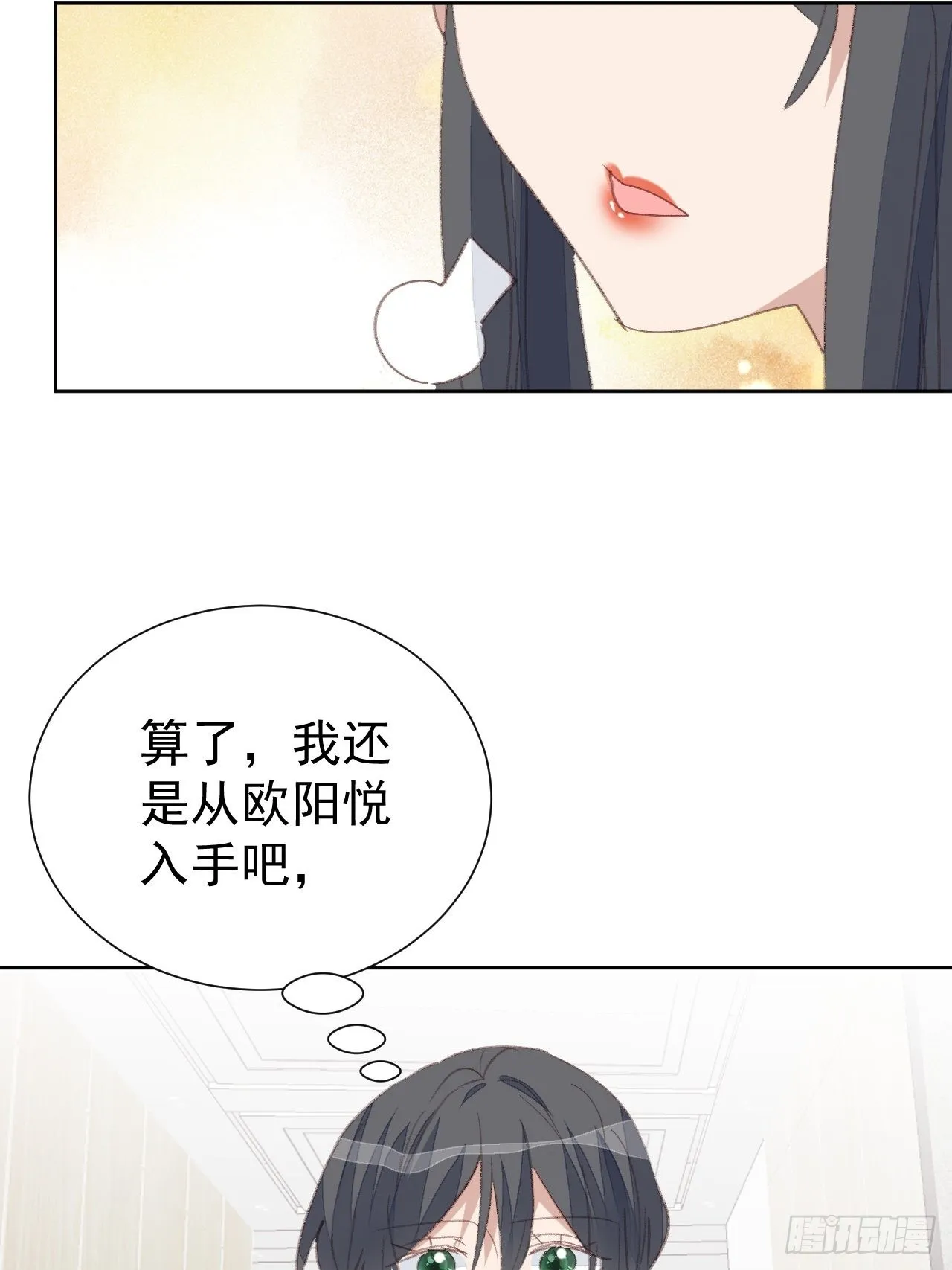 第90话 再次接近 第10页