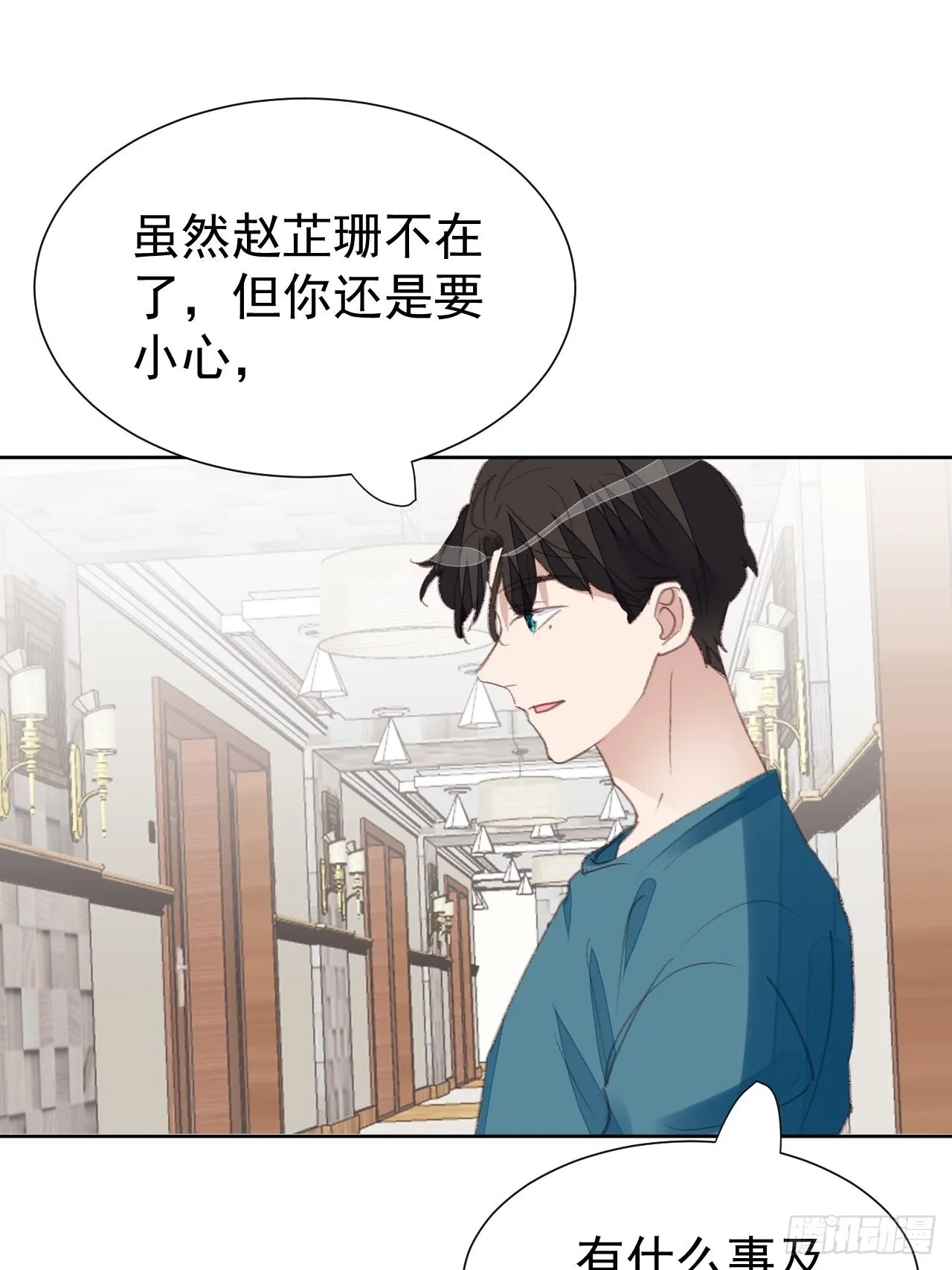 第90话 再次接近 第13页