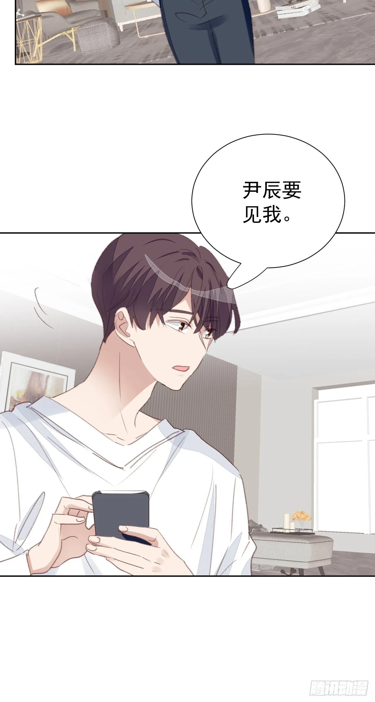 第90话 再次接近 第23页