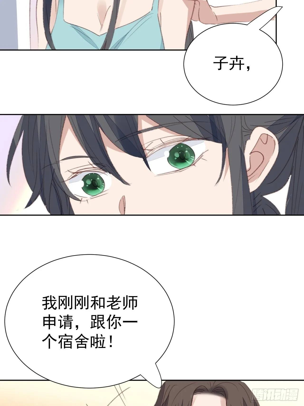 第90话 再次接近 第25页