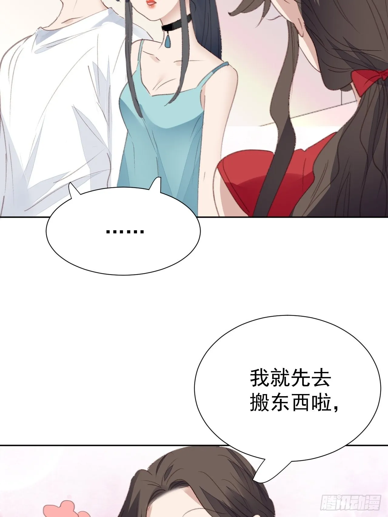 第90话 再次接近 第27页