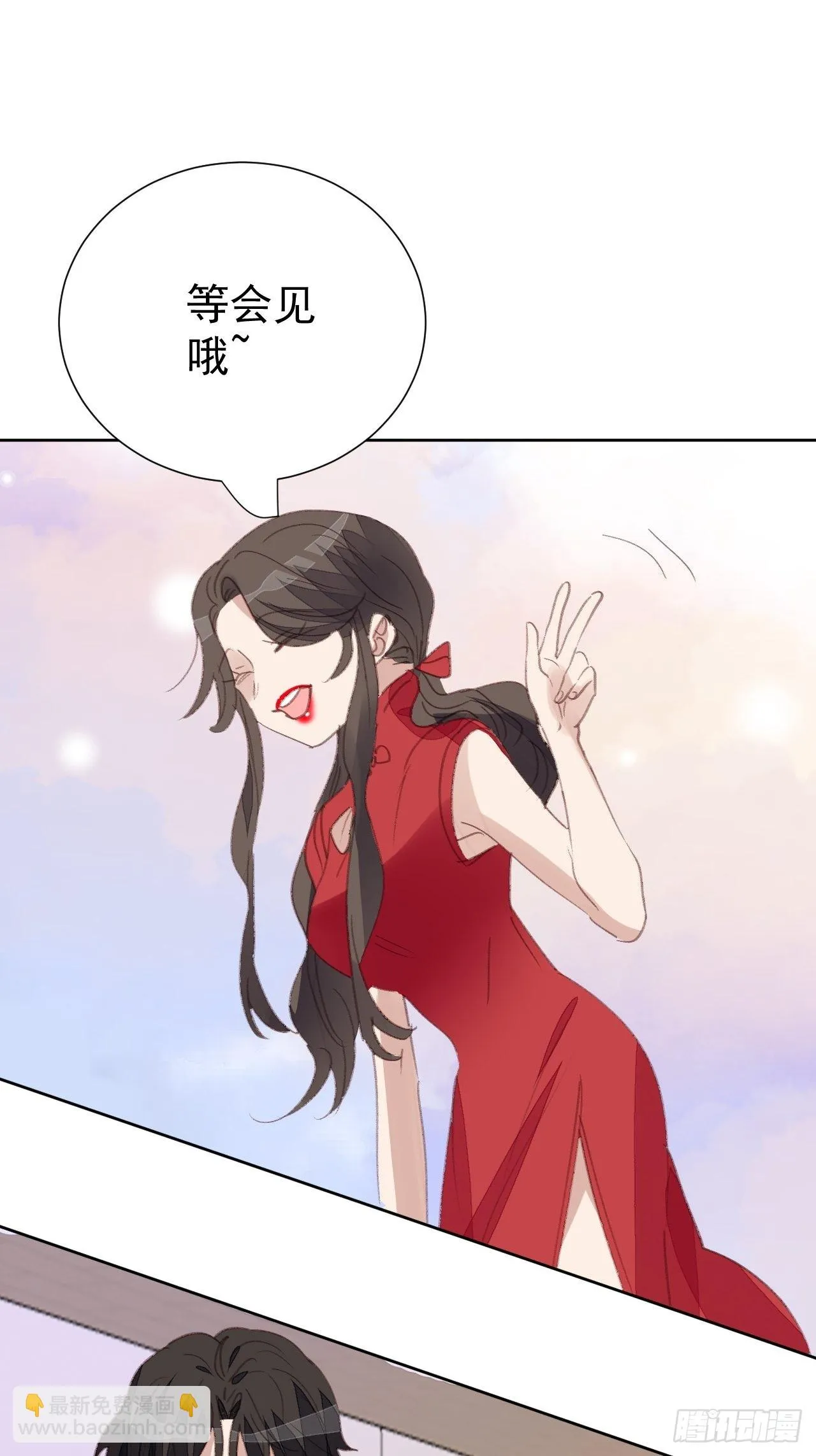 第91话 再次下手 第4页