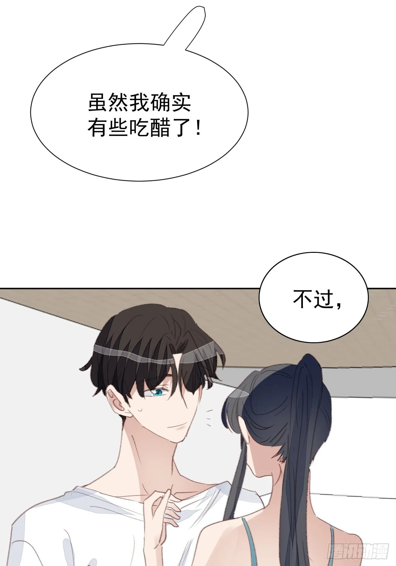 第91话 再次下手 第9页