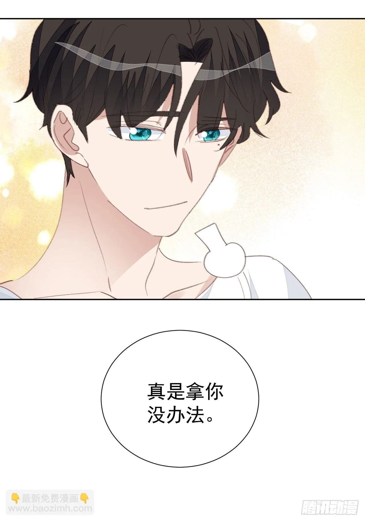第91话 再次下手 第13页