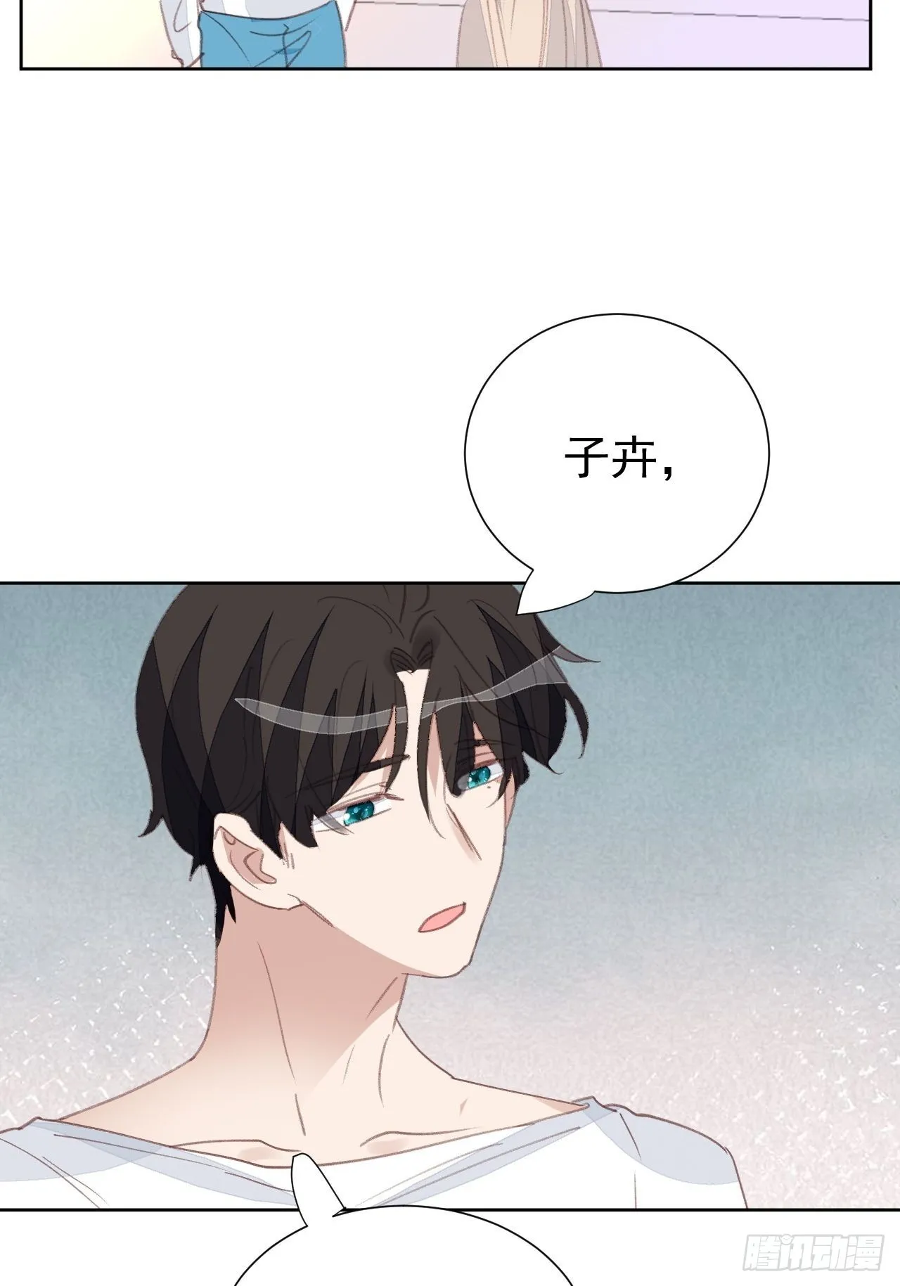 第91话 再次下手 第15页