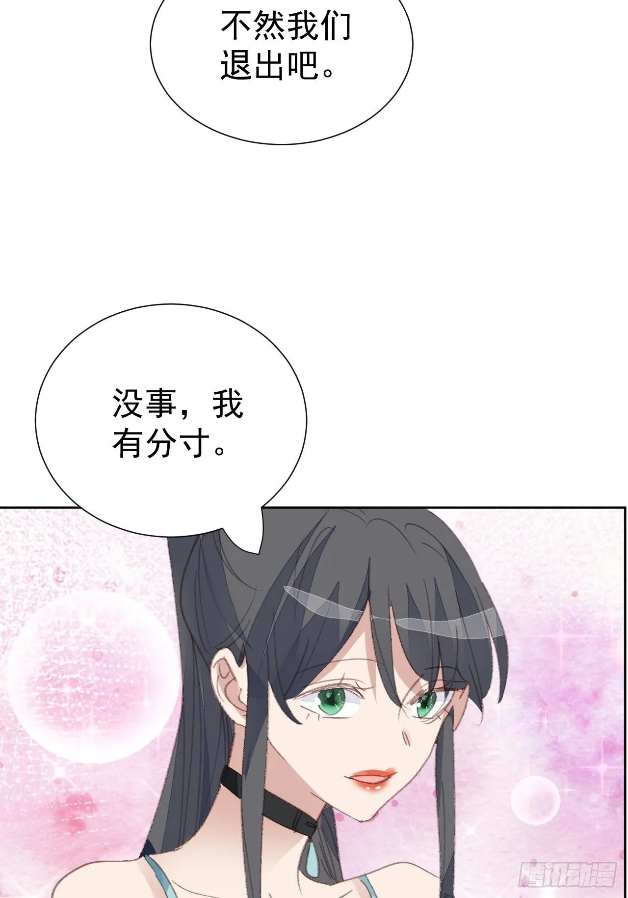 第91话 再次下手 第16页