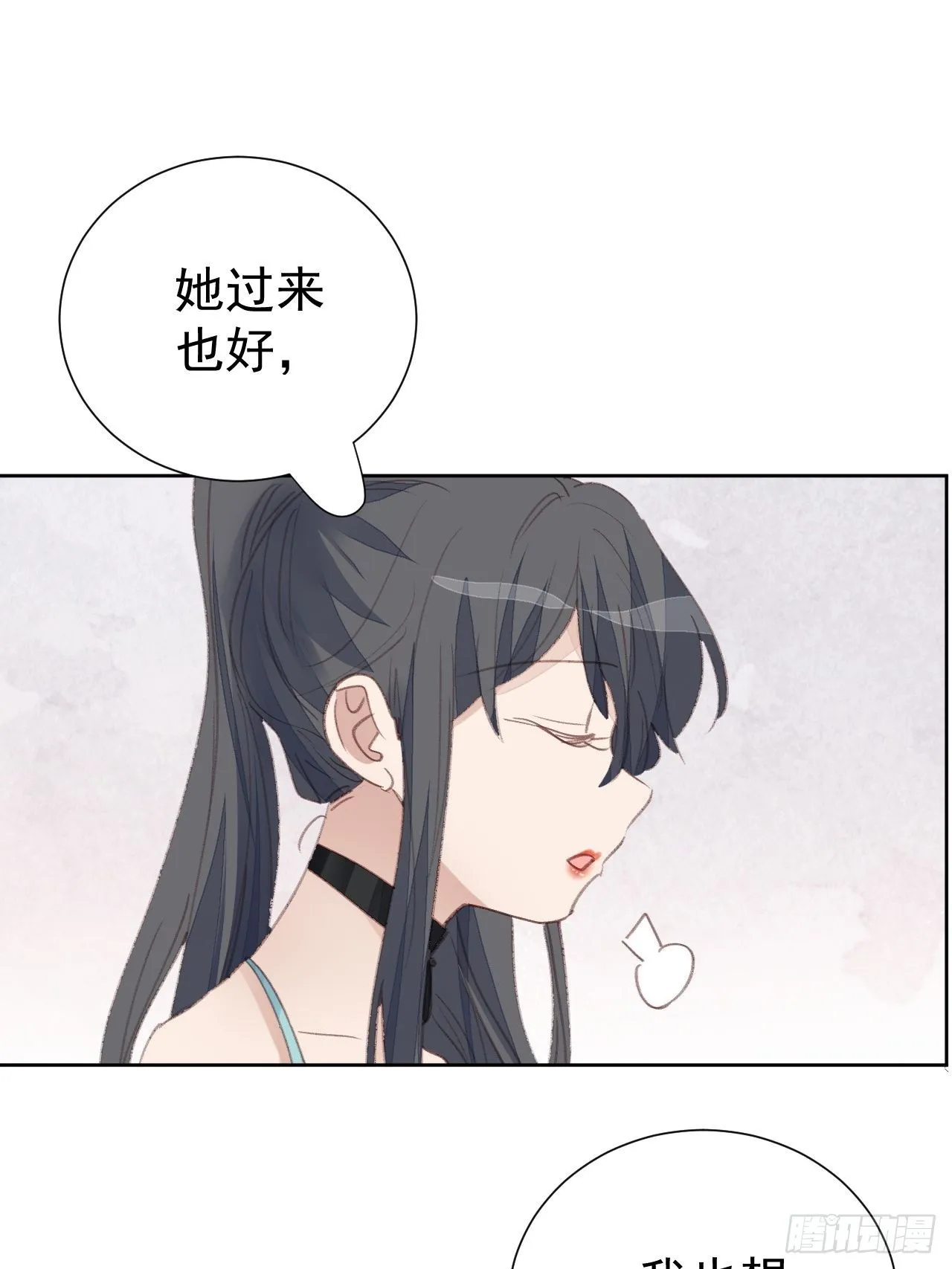 第91话 再次下手 第18页