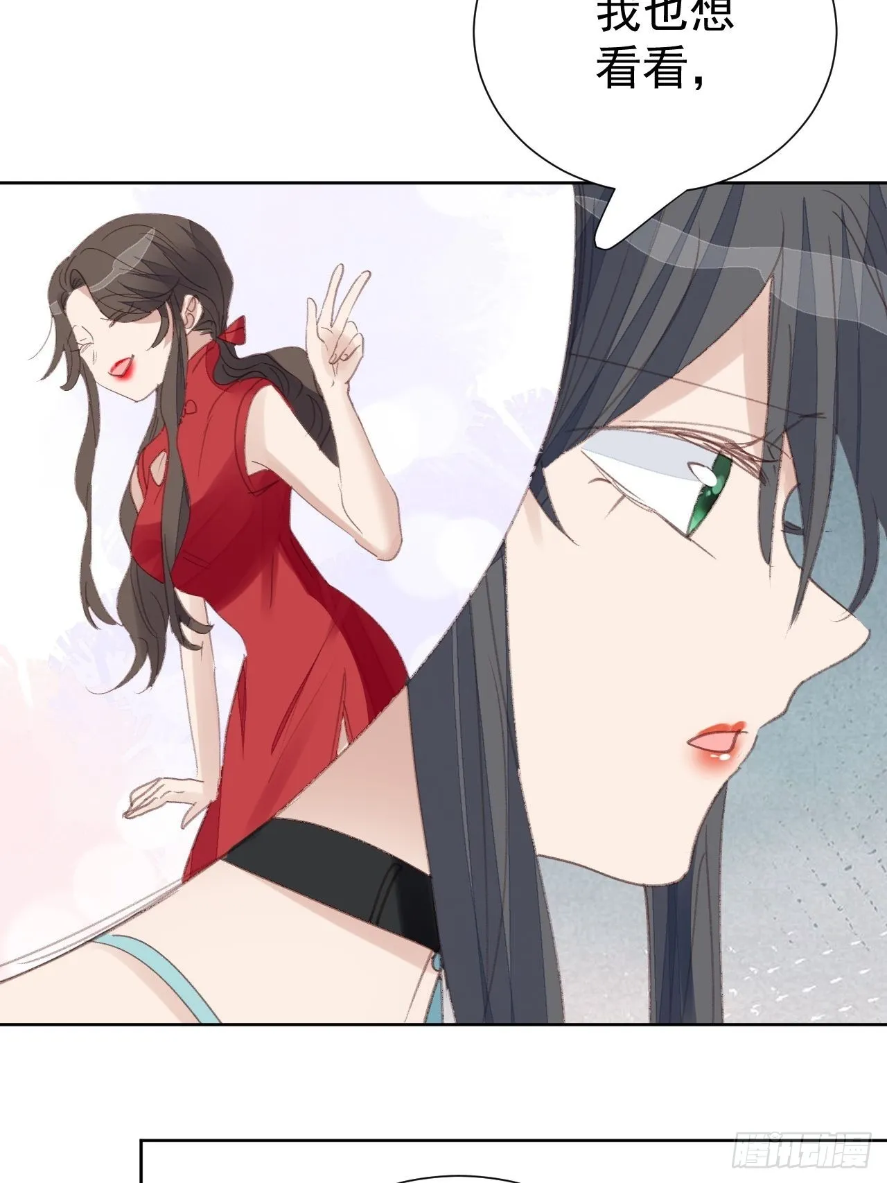 第91话 再次下手 第19页