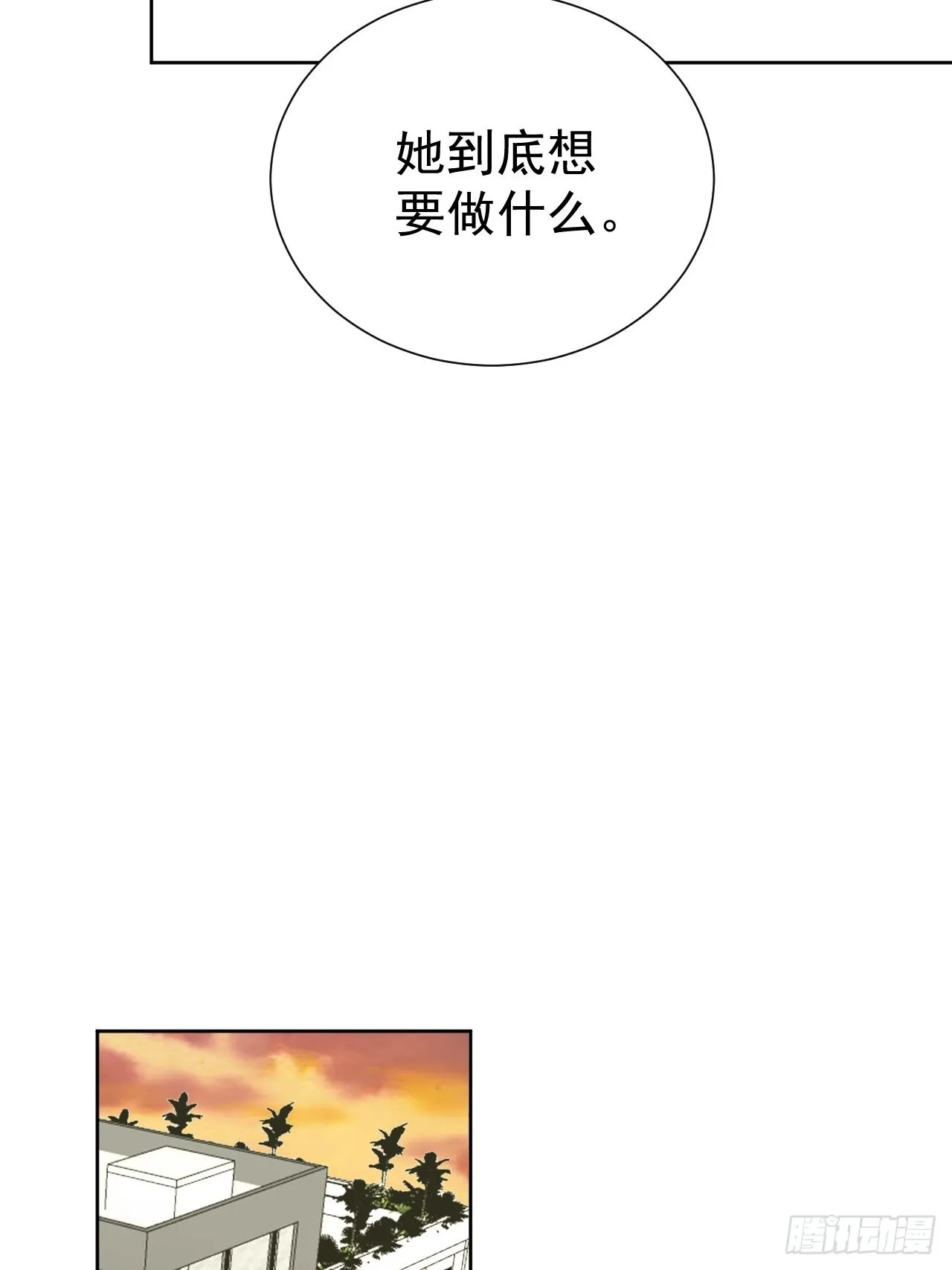第91话 再次下手 第20页