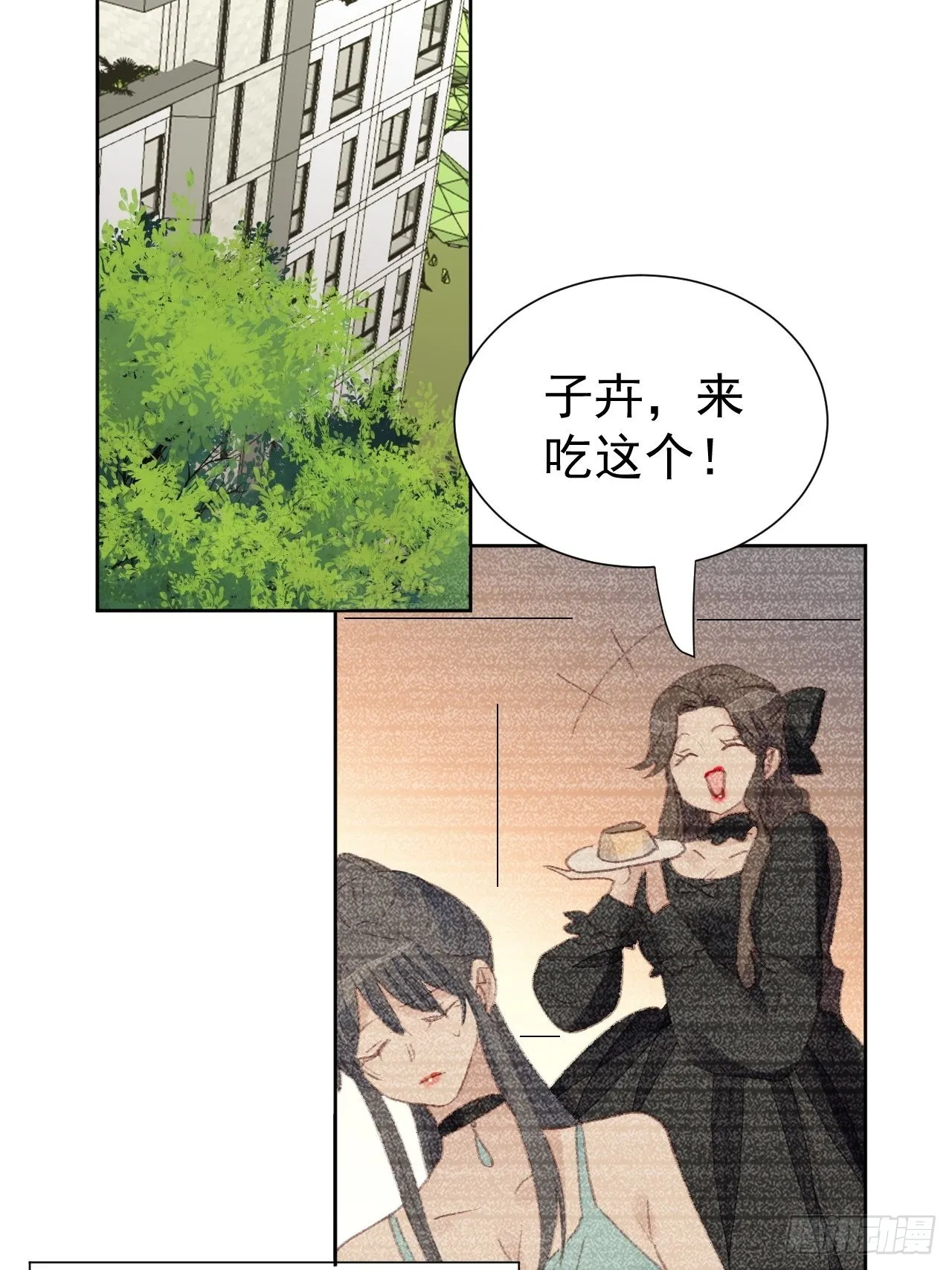 第91话 再次下手 第21页
