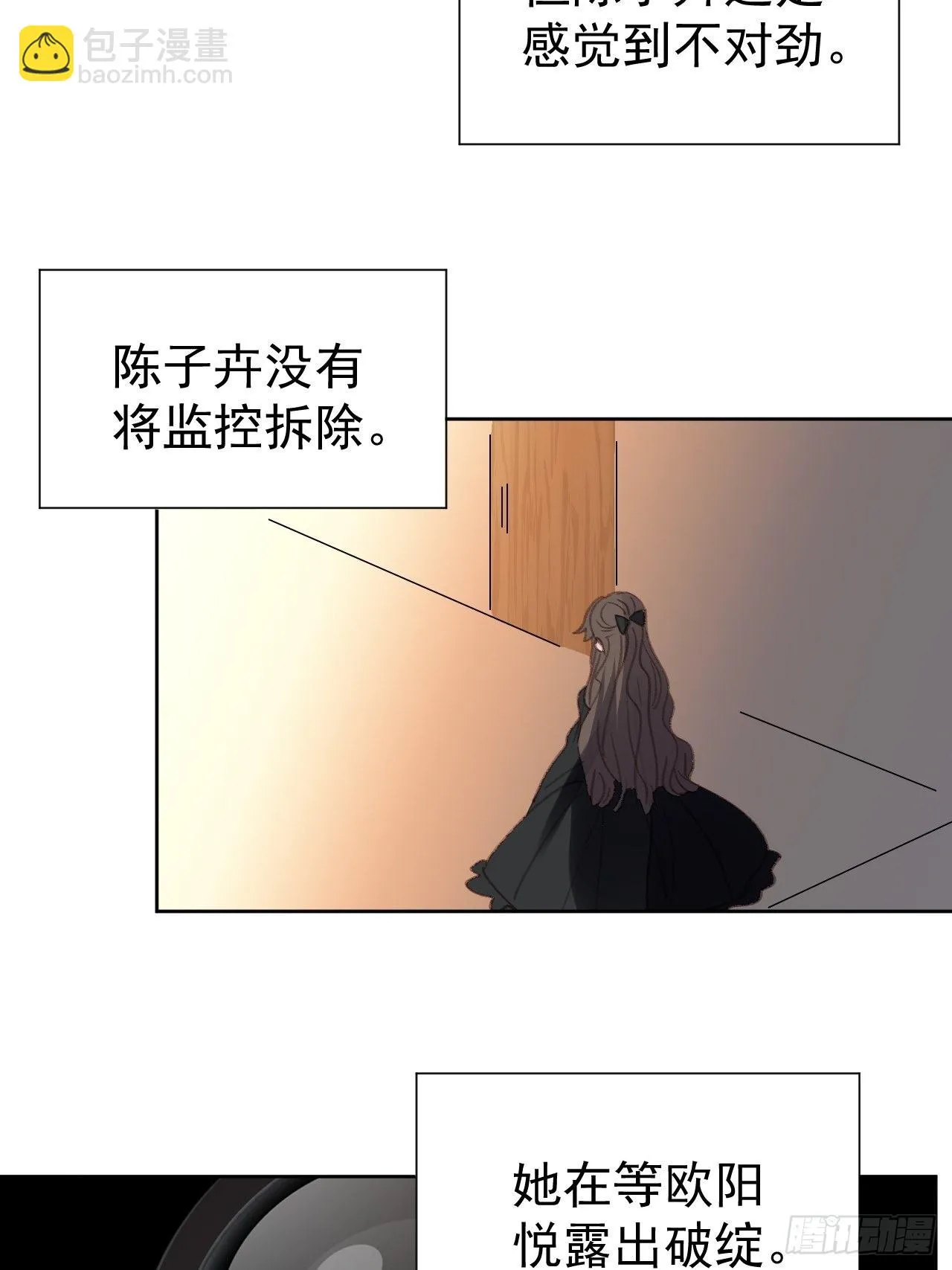 第91话 再次下手 第23页